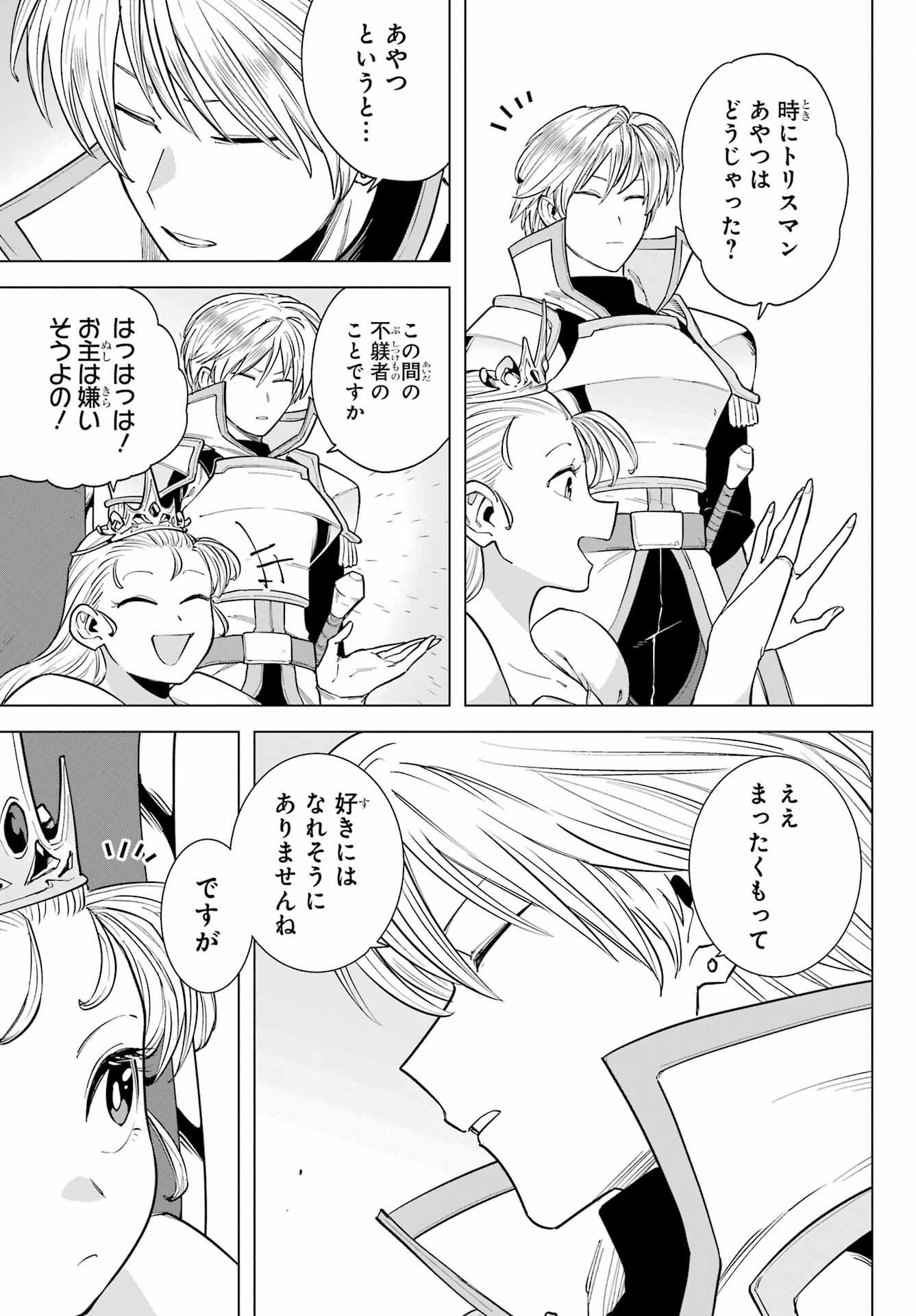 KONO YUUSHA, MOTO MAOU NI TSUKI Chap 6 - Pic 17