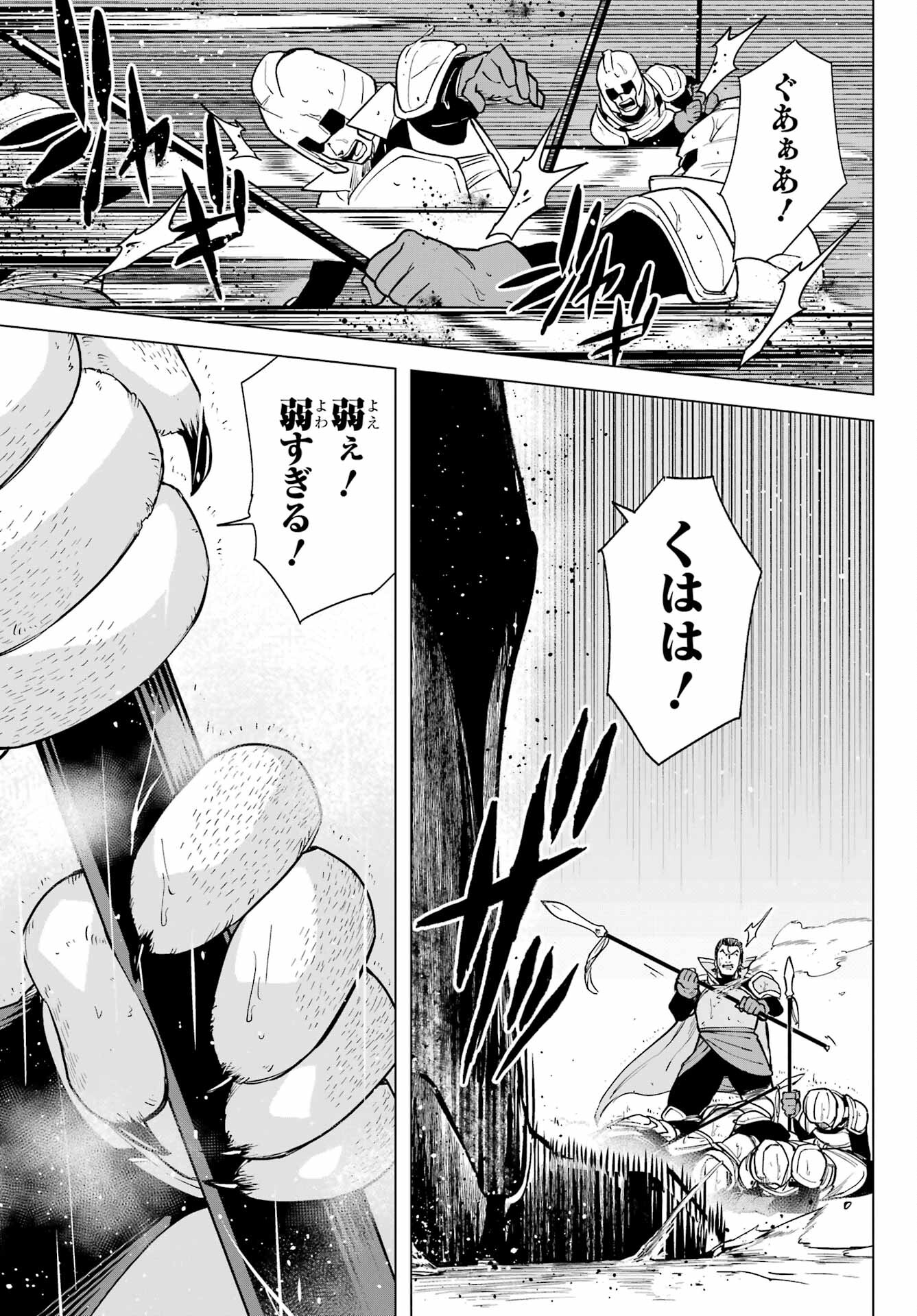 KONO YUUSHA, MOTO MAOU NI TSUKI Chap 6 - Pic 21