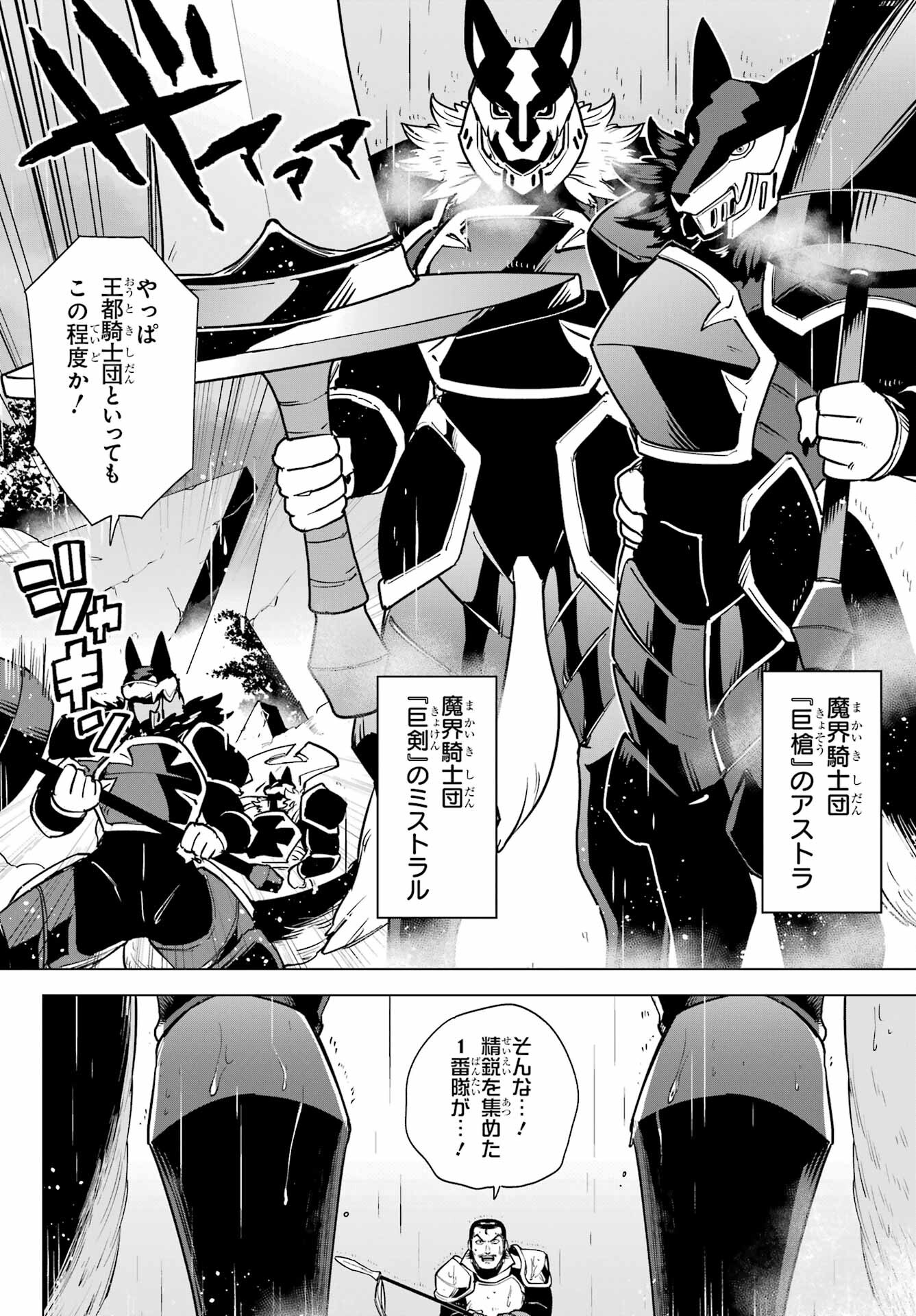 KONO YUUSHA, MOTO MAOU NI TSUKI Chap 6 - Pic 22