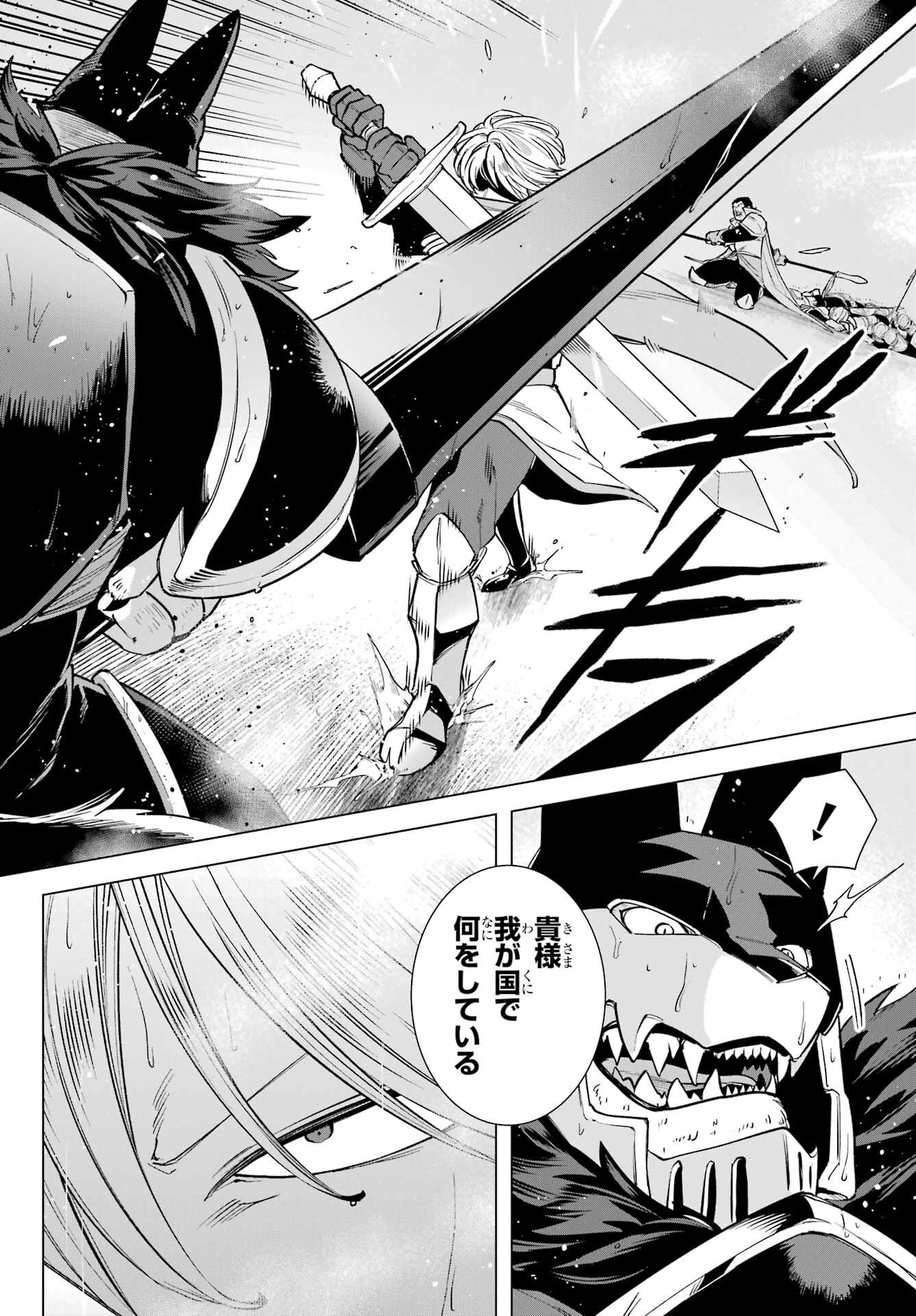 KONO YUUSHA, MOTO MAOU NI TSUKI Chap 6 - Pic 24