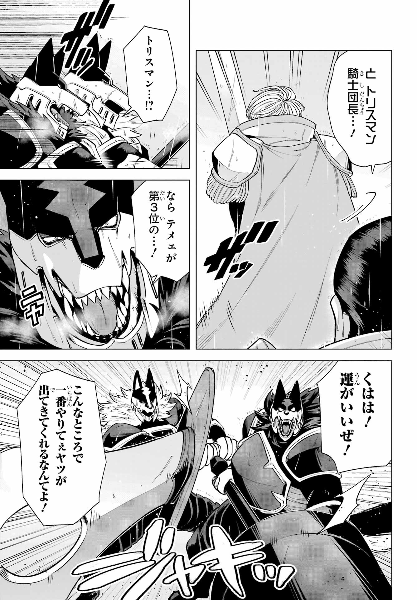 KONO YUUSHA, MOTO MAOU NI TSUKI Chap 6 - Pic 25