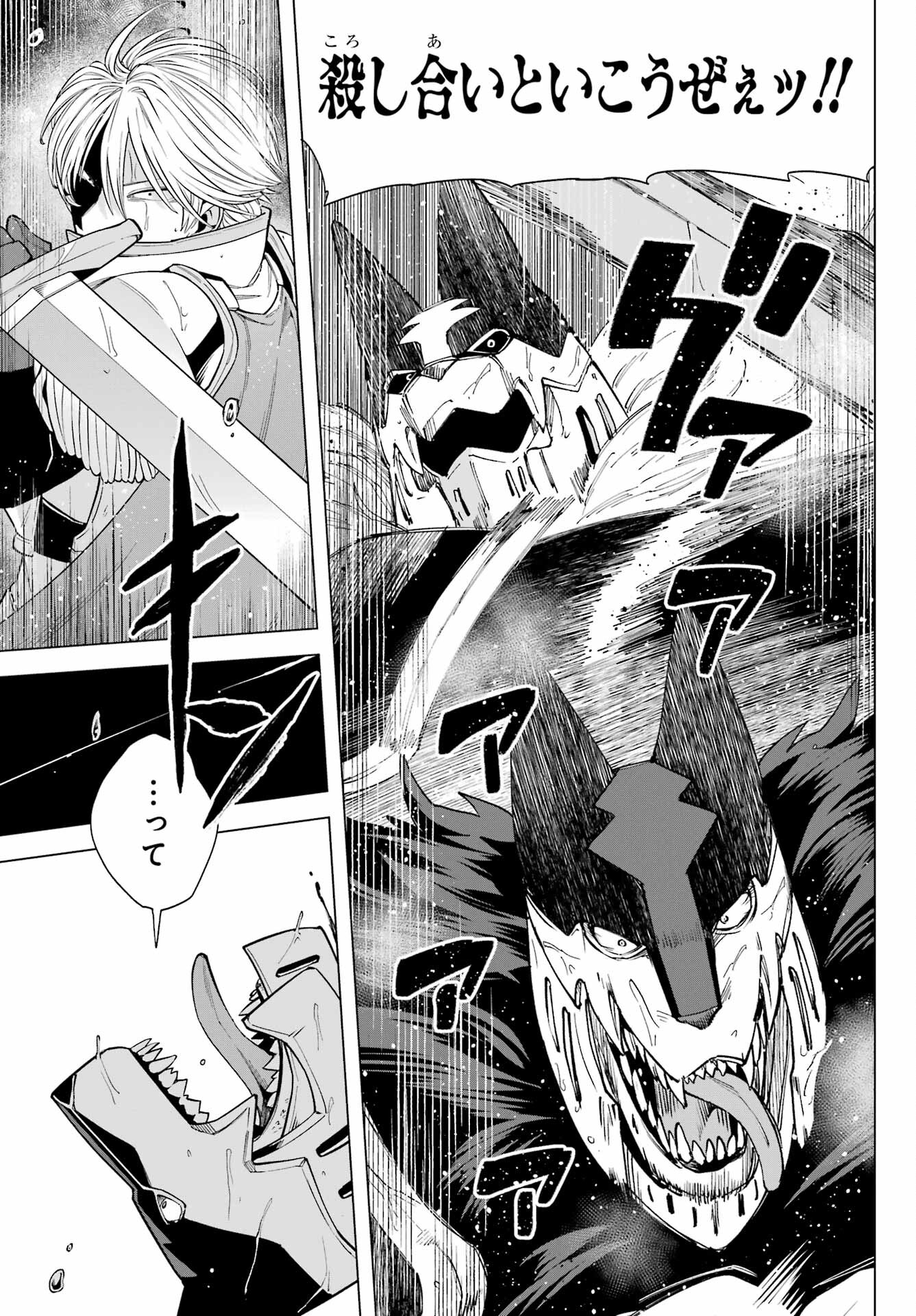 KONO YUUSHA, MOTO MAOU NI TSUKI Chap 6 - Pic 27