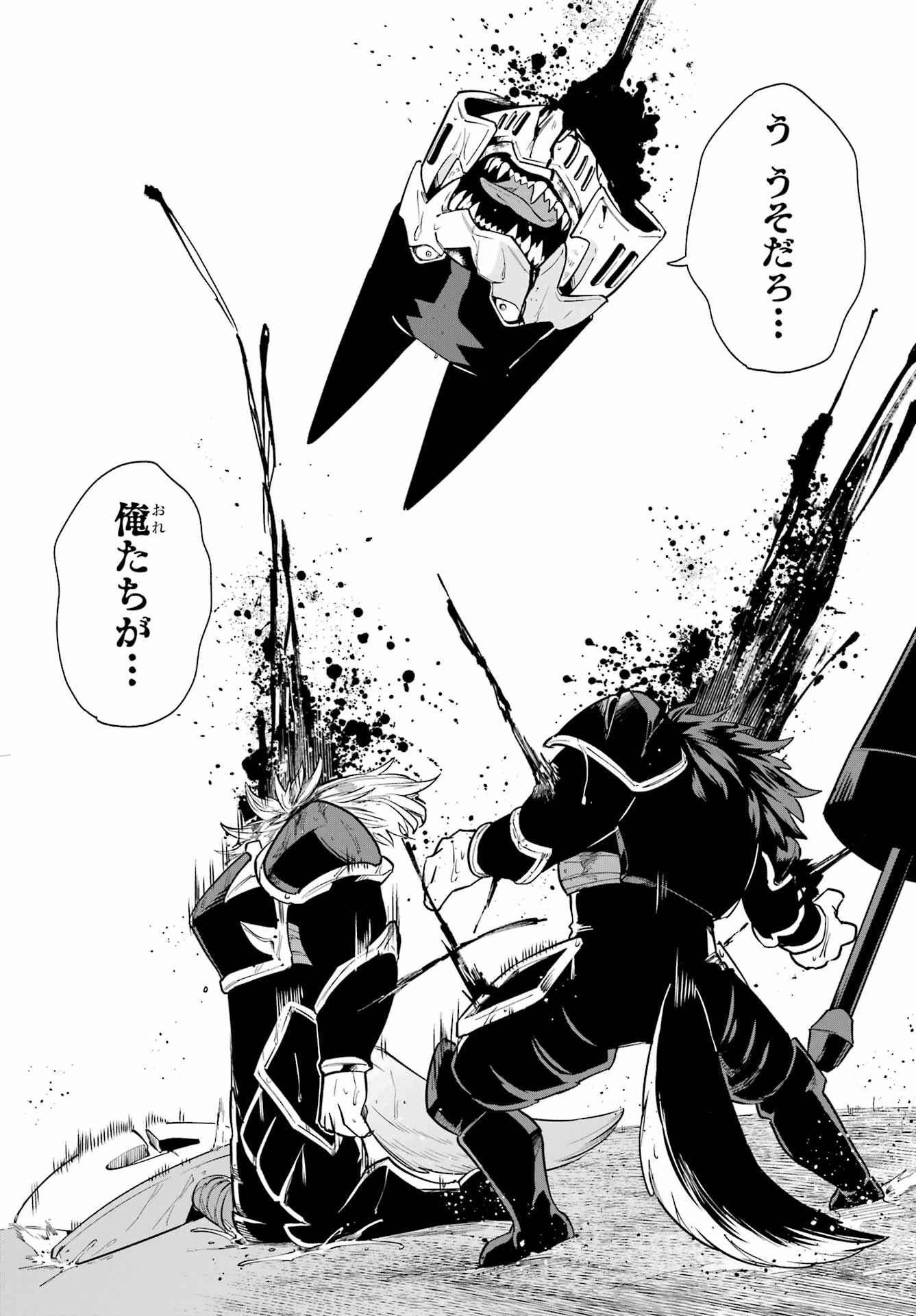 KONO YUUSHA, MOTO MAOU NI TSUKI Chap 6 - Pic 28