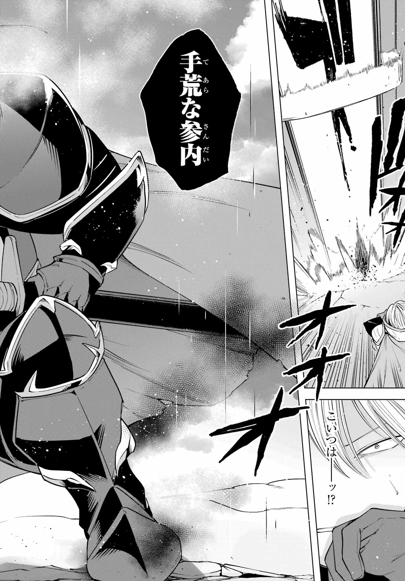 KONO YUUSHA, MOTO MAOU NI TSUKI Chap 6 - Pic 32