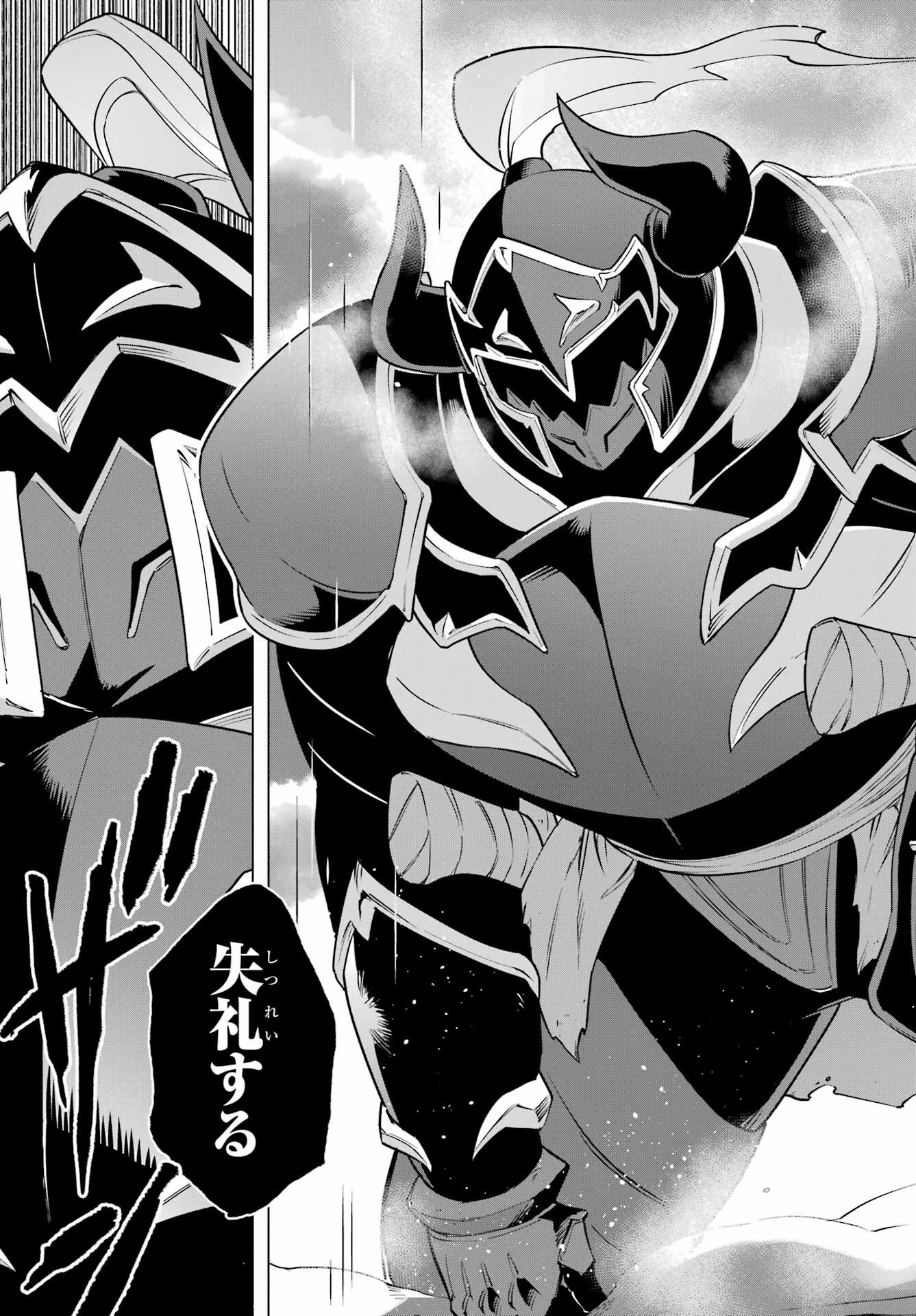 KONO YUUSHA, MOTO MAOU NI TSUKI Chap 6 - Pic 33