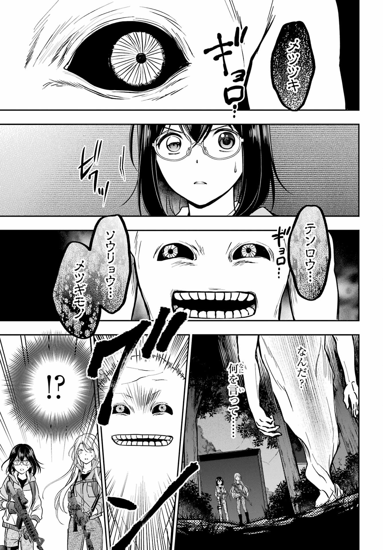 Read URASEKAI PICNIC Chapter 50 [High Quality / Full] - Page 3 - nicomanga.com