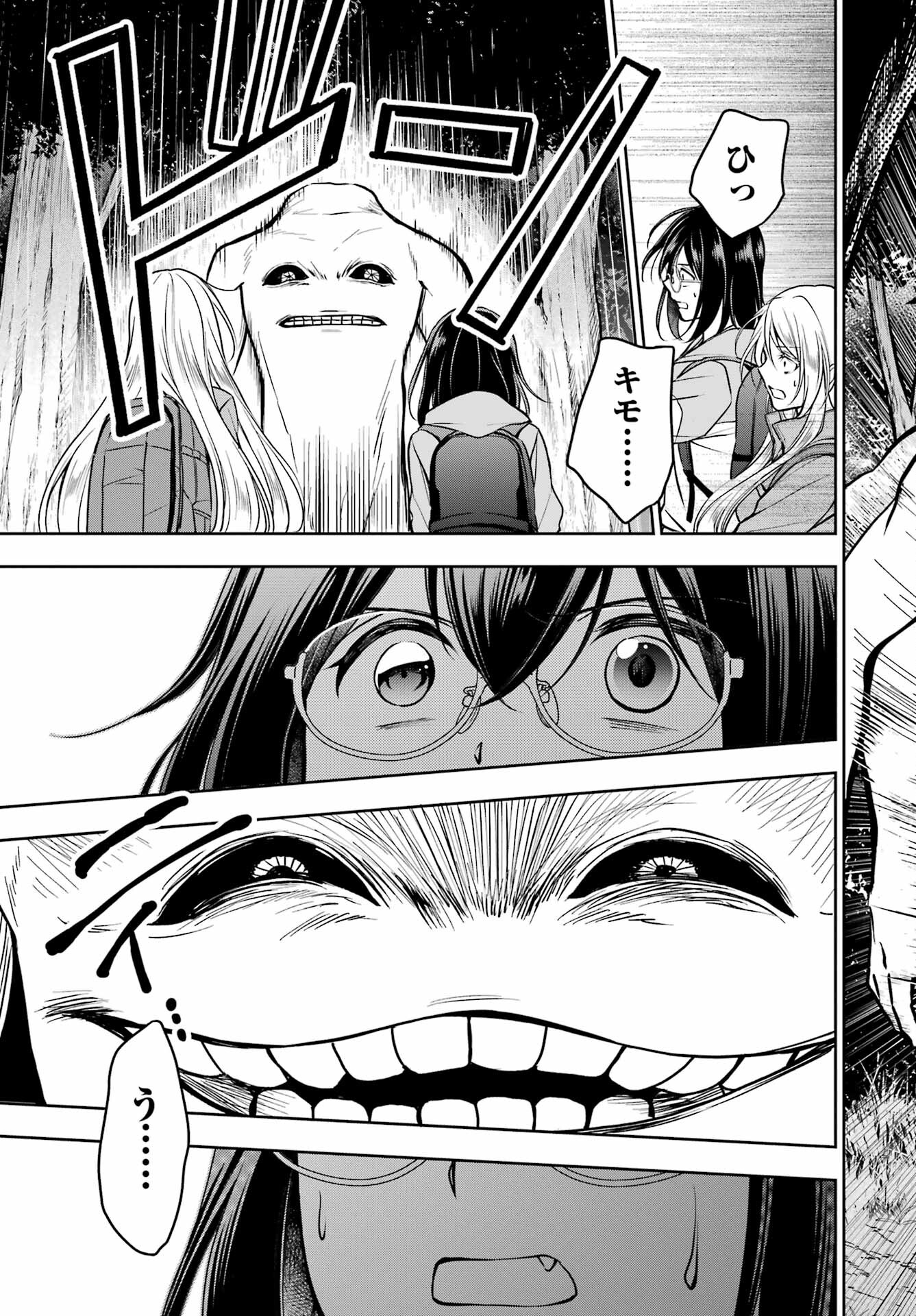 Read URASEKAI PICNIC Chapter 50 [High Quality / Full] - Page 5 - nicomanga.com