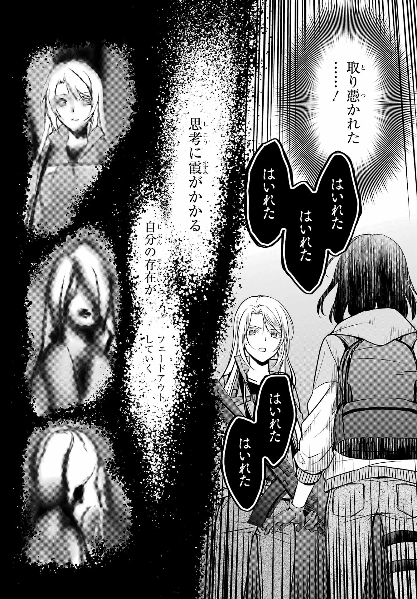 Read URASEKAI PICNIC Chapter 50 [High Quality / Full] - Page 8 - nicomanga.com