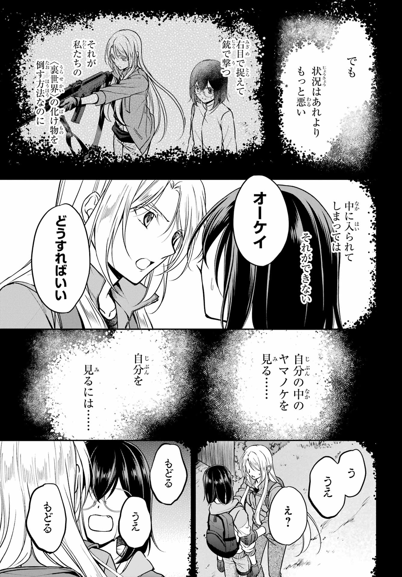 Read URASEKAI PICNIC Chapter 50 [High Quality / Full] - Page 11 - nicomanga.com