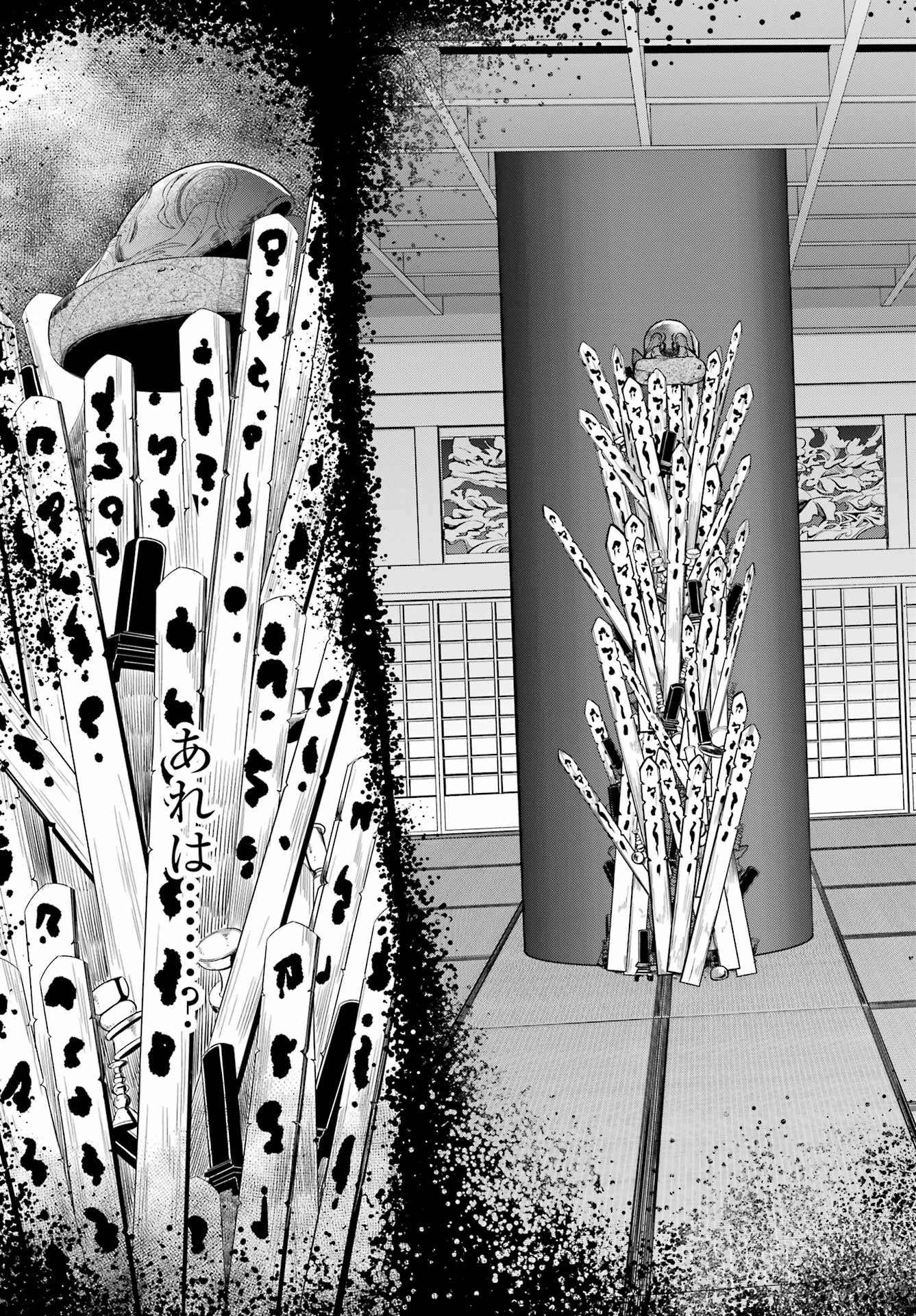 Read URASEKAI PICNIC Chapter 50 [High Quality / Full] - Page 13 - nicomanga.com