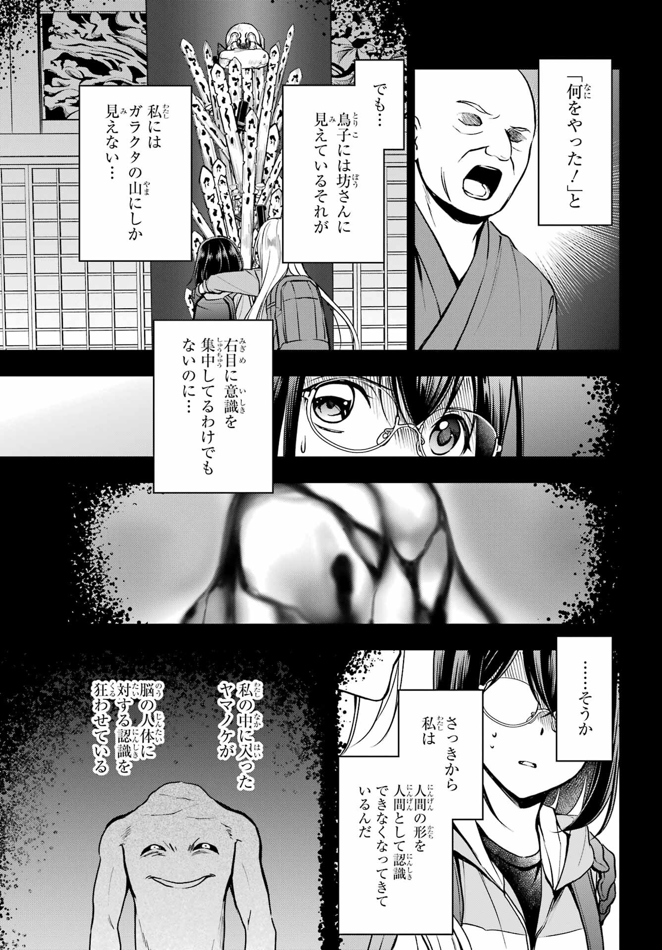 Read URASEKAI PICNIC Chapter 50 [High Quality / Full] - Page 15 - nicomanga.com