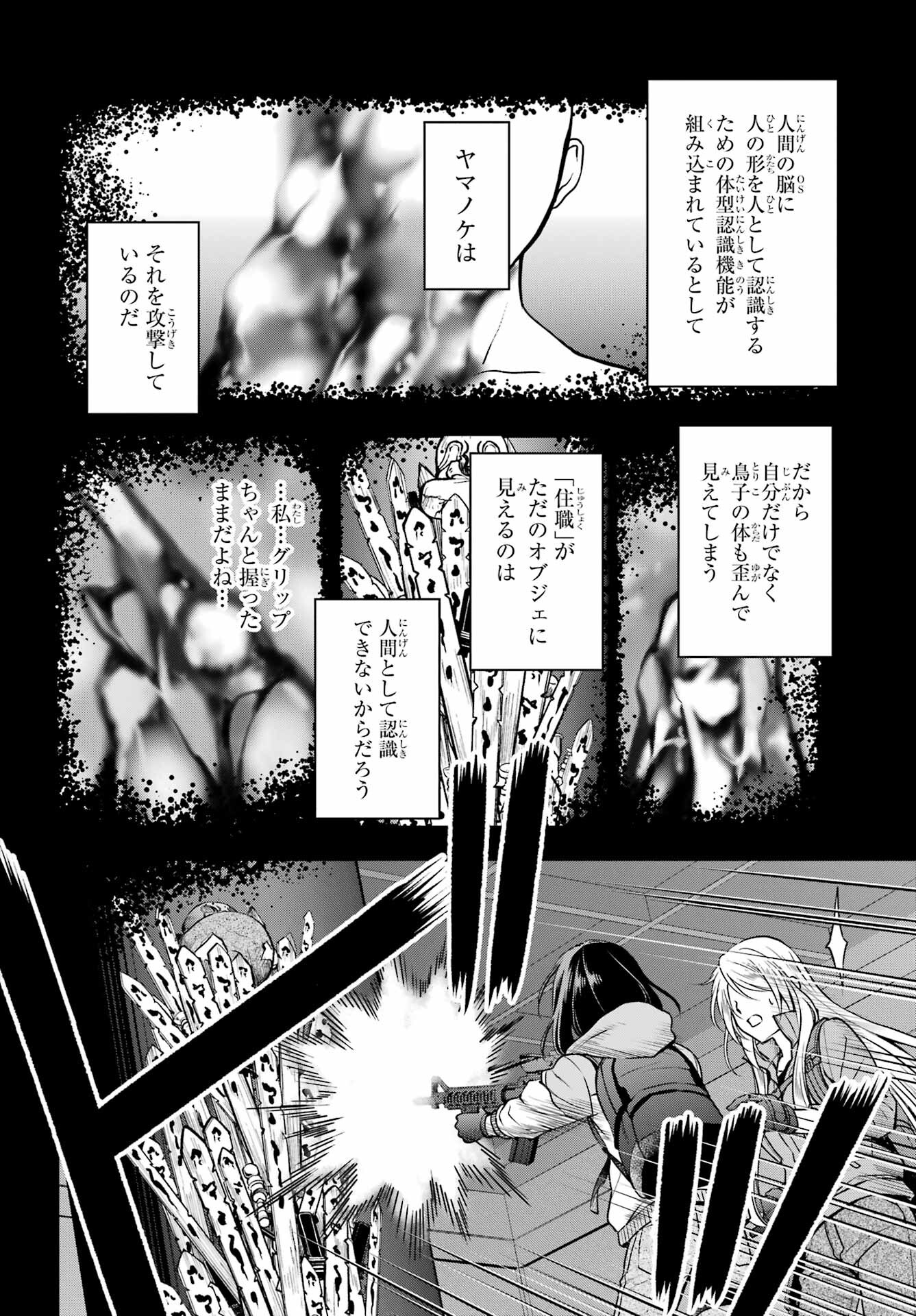 Read URASEKAI PICNIC Chapter 50 [High Quality / Full] - Page 16 - nicomanga.com