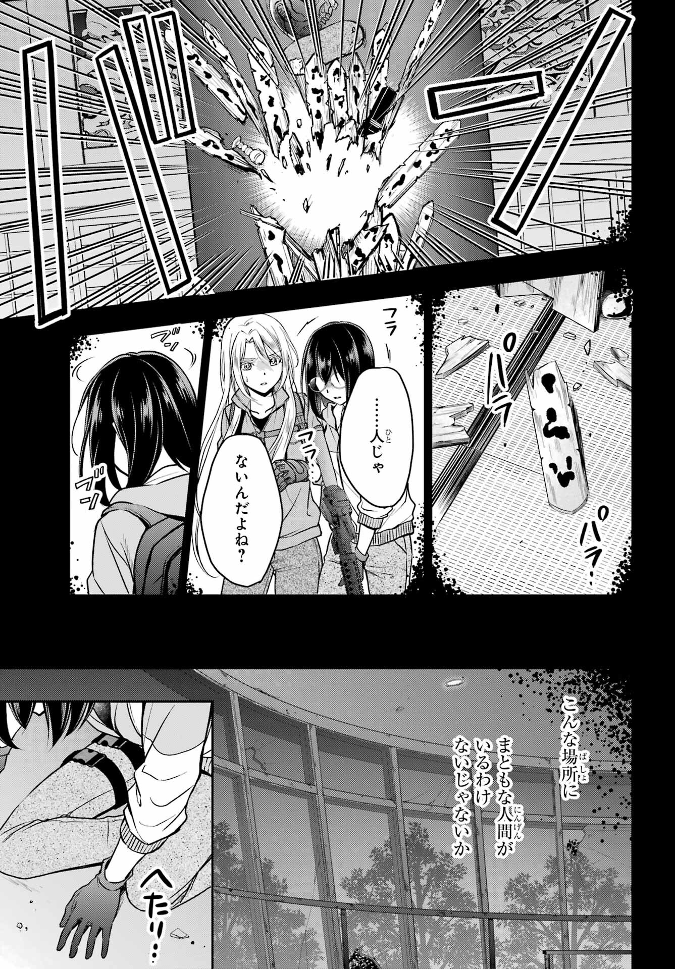 Read URASEKAI PICNIC Chapter 50 [High Quality / Full] - Page 17 - nicomanga.com