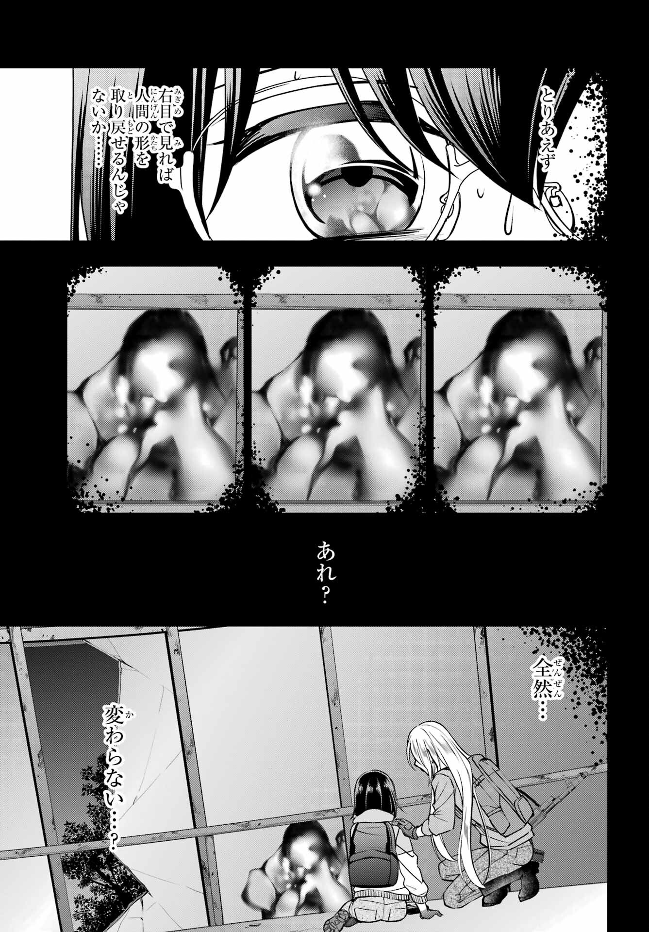 Read URASEKAI PICNIC Chapter 50 [High Quality / Full] - Page 19 - nicomanga.com