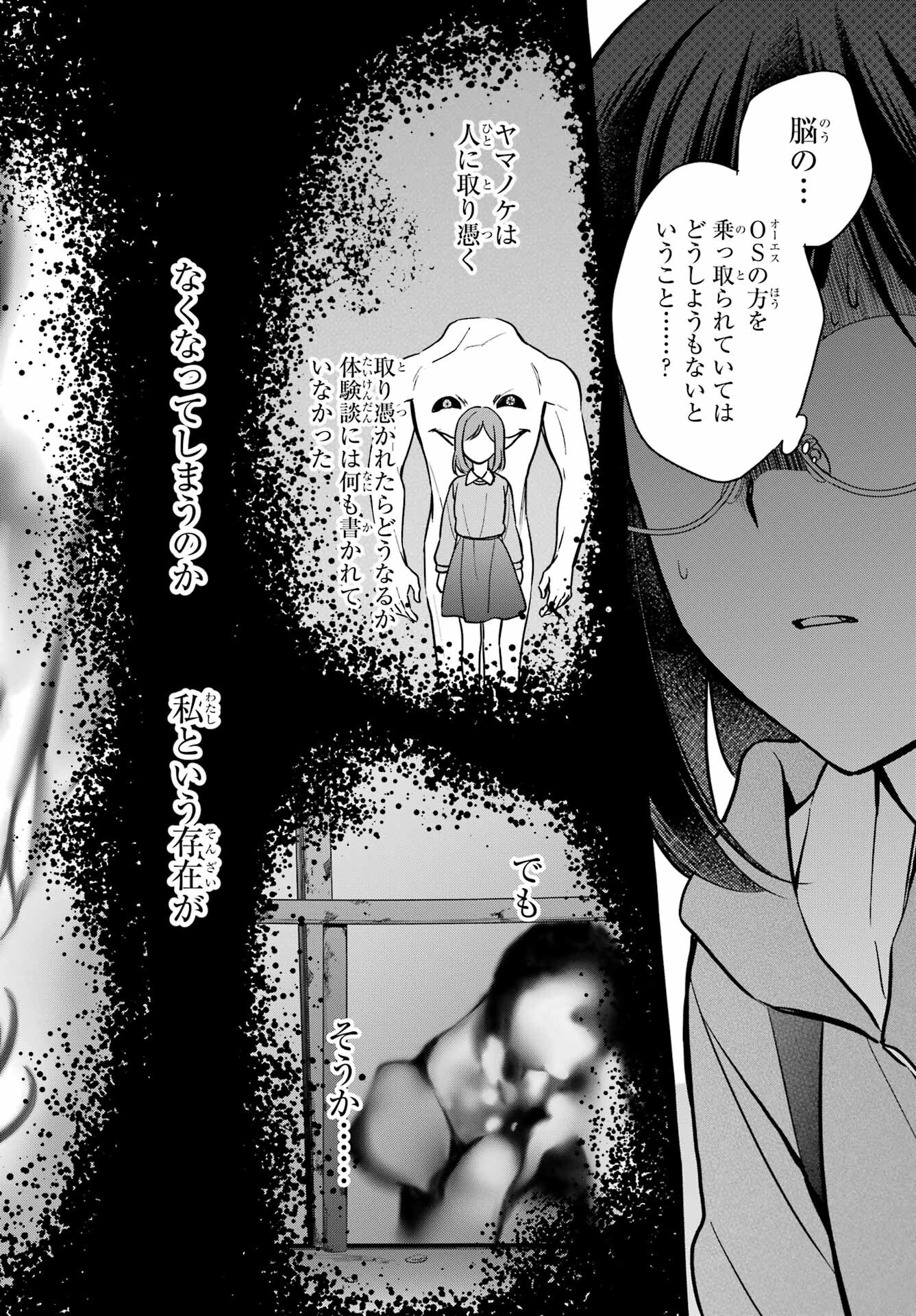 Read URASEKAI PICNIC Chapter 50 [High Quality / Full] - Page 20 - nicomanga.com