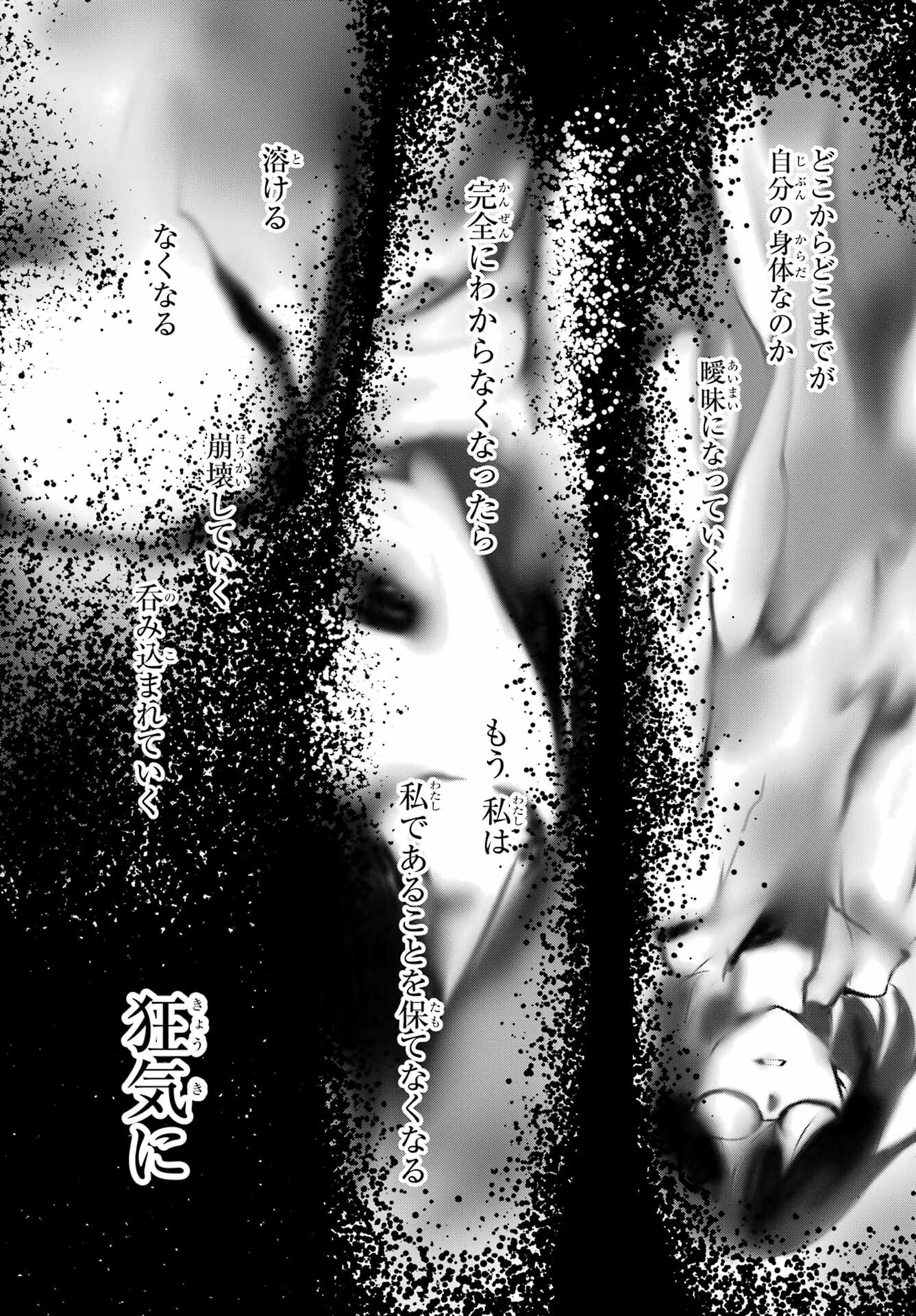 Read URASEKAI PICNIC Chapter 50 [High Quality / Full] - Page 21 - nicomanga.com