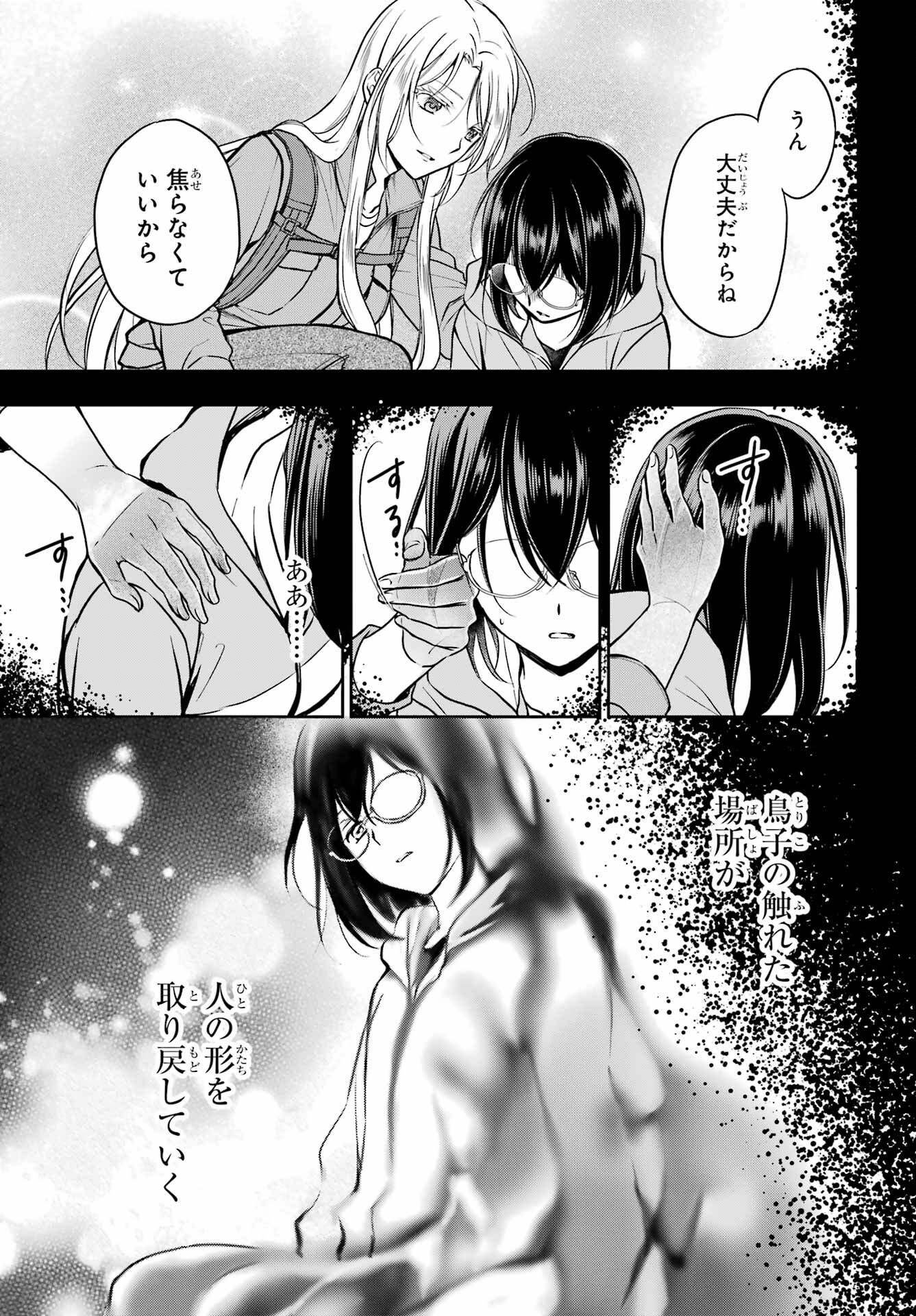 Read URASEKAI PICNIC Chapter 50 [High Quality / Full] - Page 23 - nicomanga.com