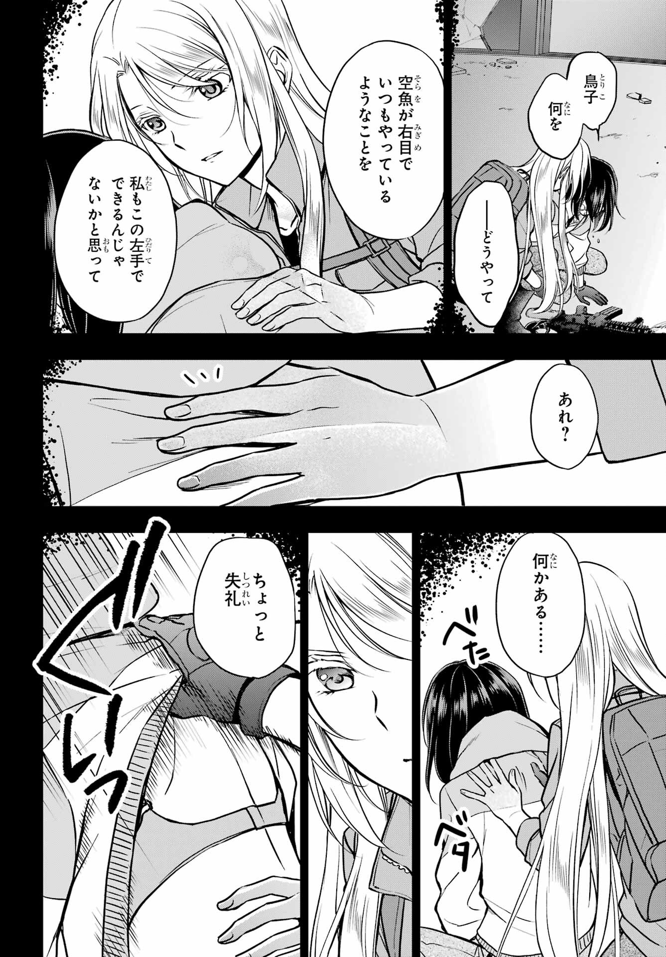 Read URASEKAI PICNIC Chapter 50 [High Quality / Full] - Page 24 - nicomanga.com