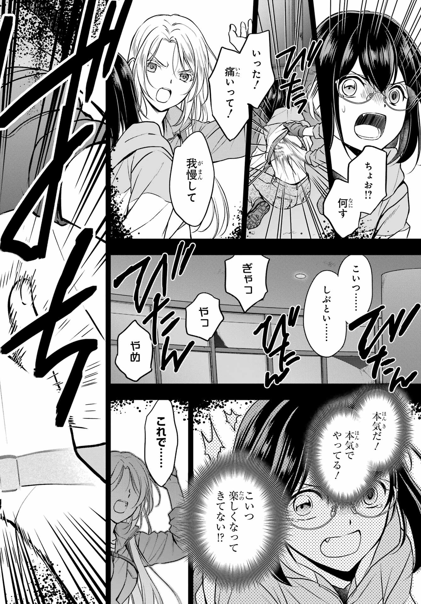 Read URASEKAI PICNIC Chapter 50 [High Quality / Full] - Page 26 - nicomanga.com