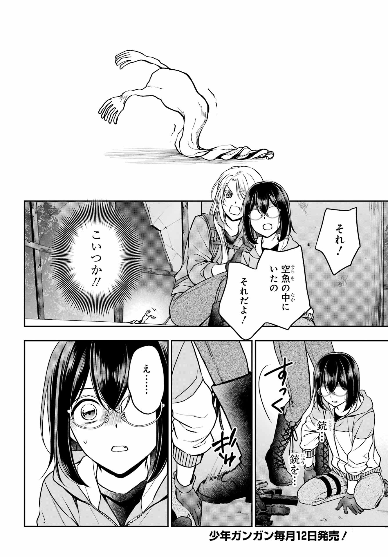 Read URASEKAI PICNIC Chapter 50 [High Quality / Full] - Page 28 - nicomanga.com