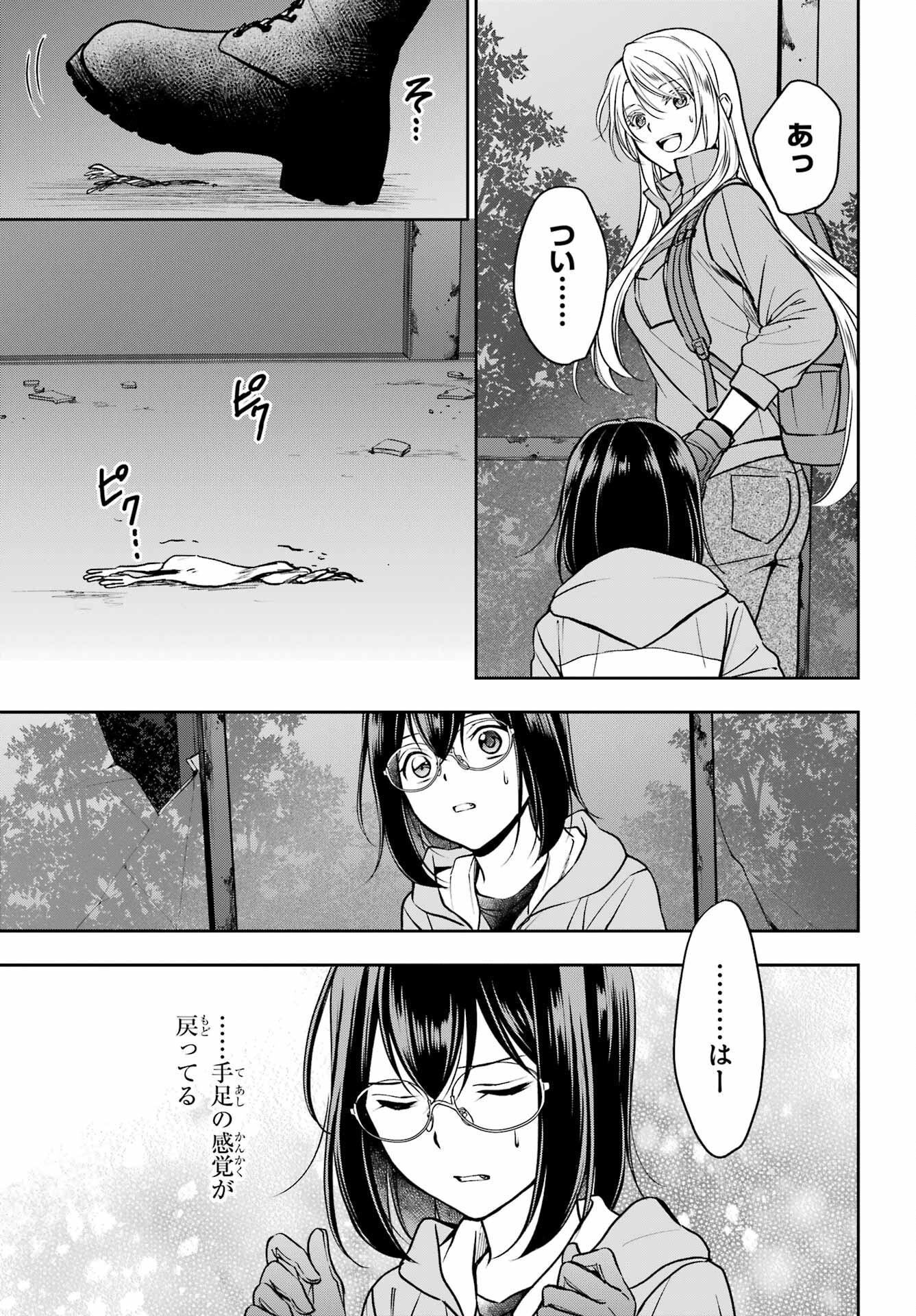 Read URASEKAI PICNIC Chapter 50 [High Quality / Full] - Page 29 - nicomanga.com