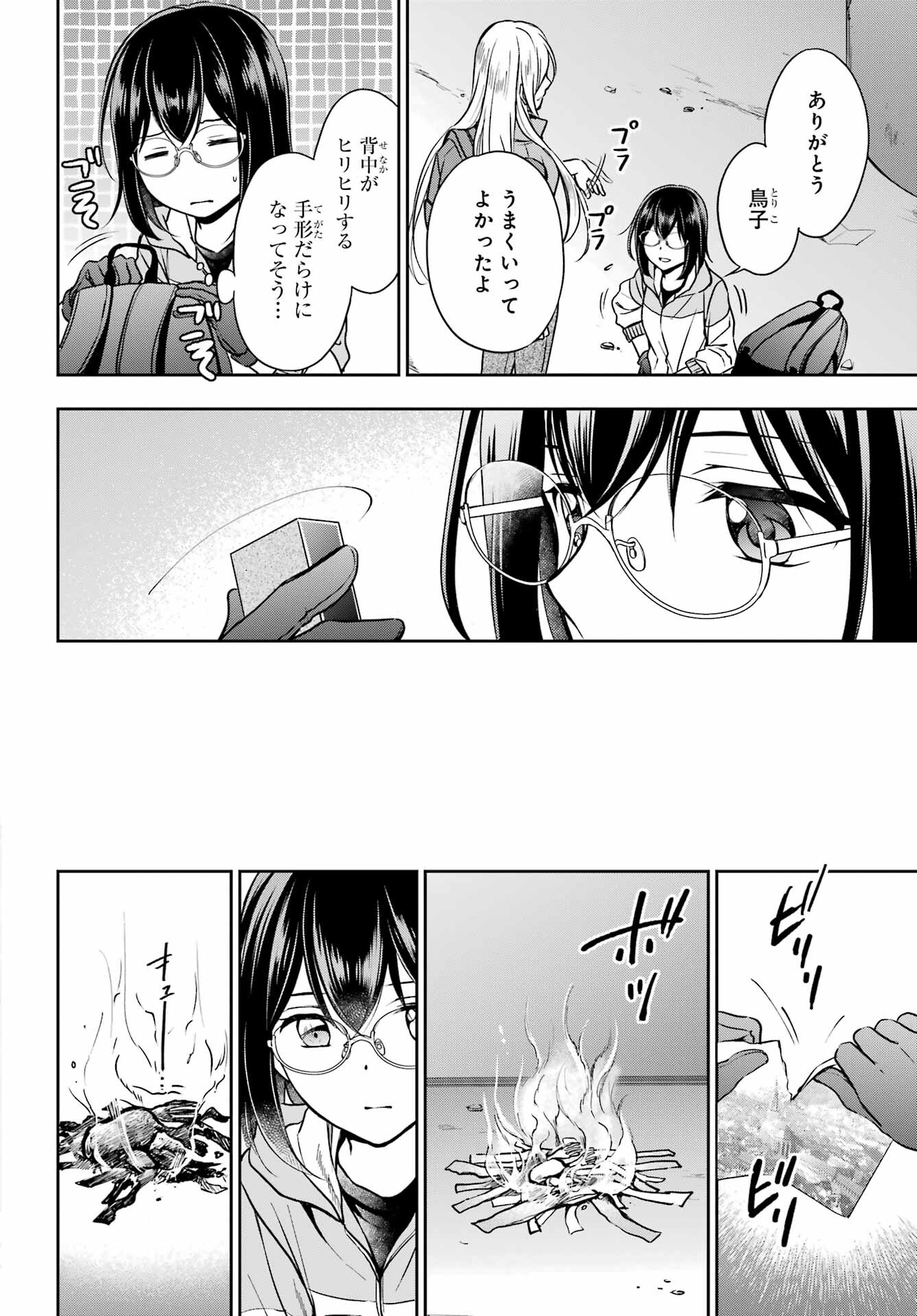 Read URASEKAI PICNIC Chapter 50 [High Quality / Full] - Page 30 - nicomanga.com