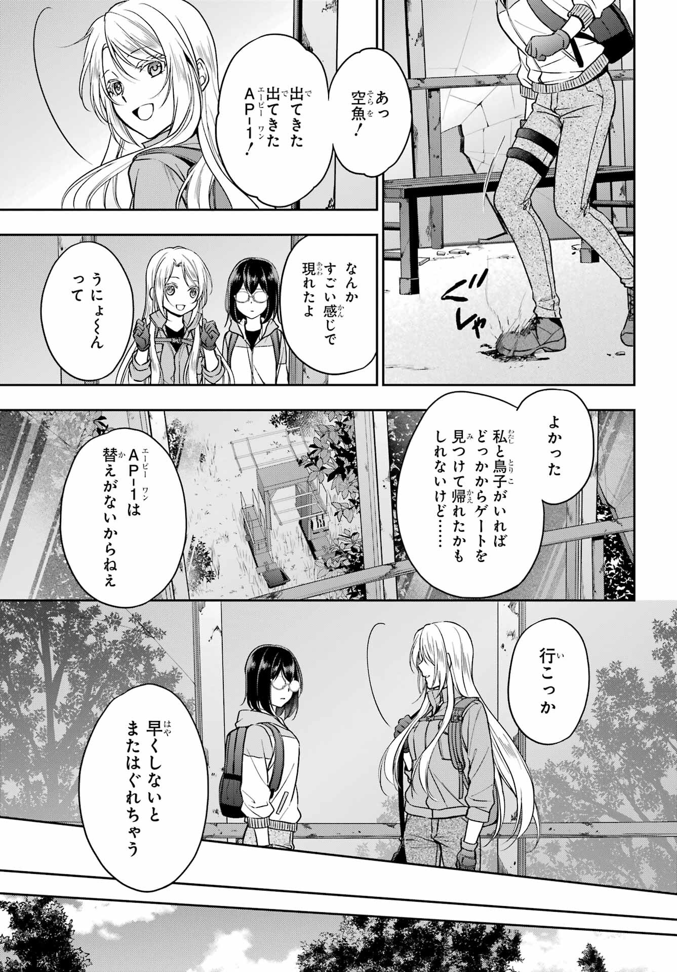 Read URASEKAI PICNIC Chapter 50 [High Quality / Full] - Page 31 - nicomanga.com