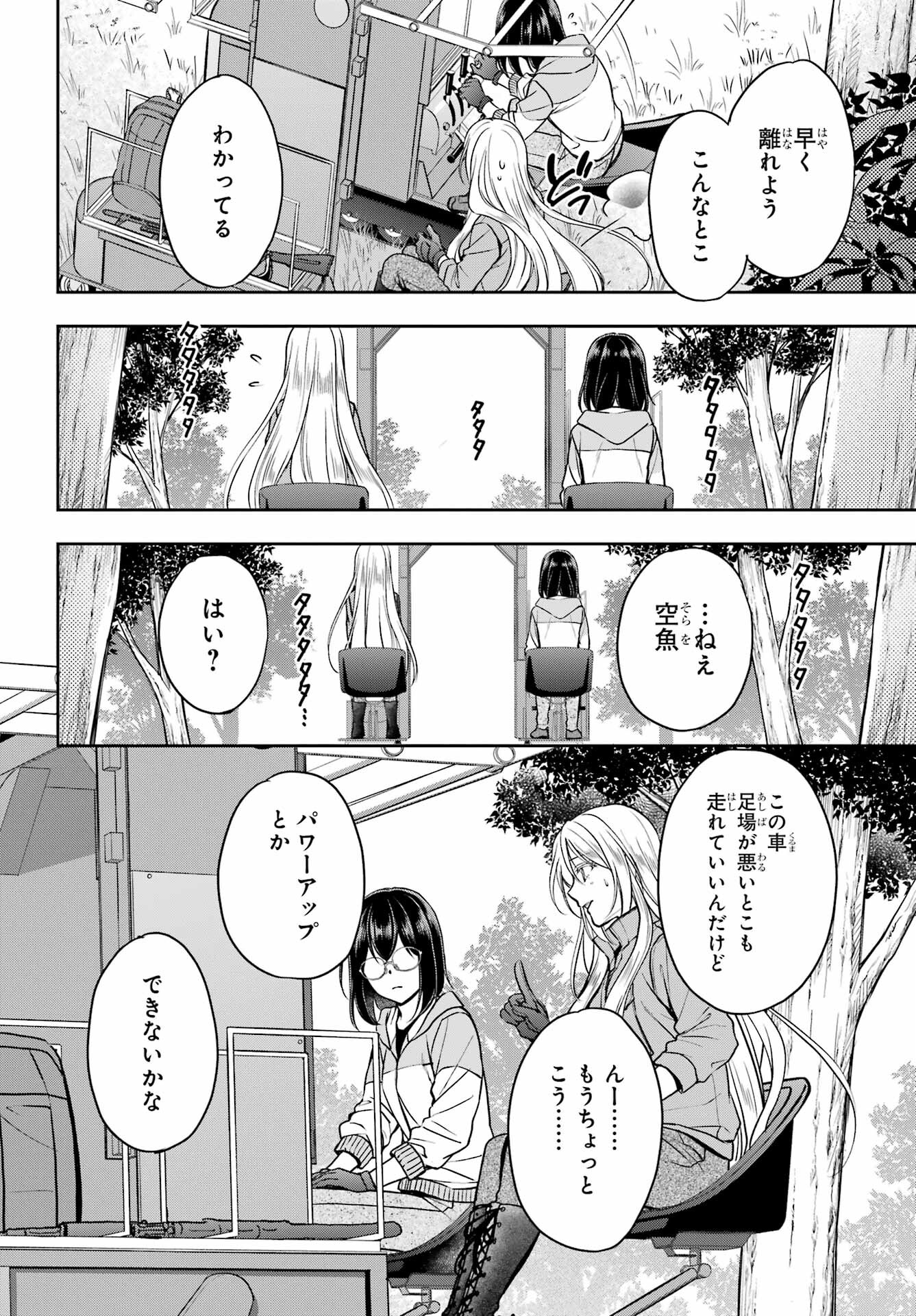 Read URASEKAI PICNIC Chapter 50 [High Quality / Full] - Page 32 - nicomanga.com