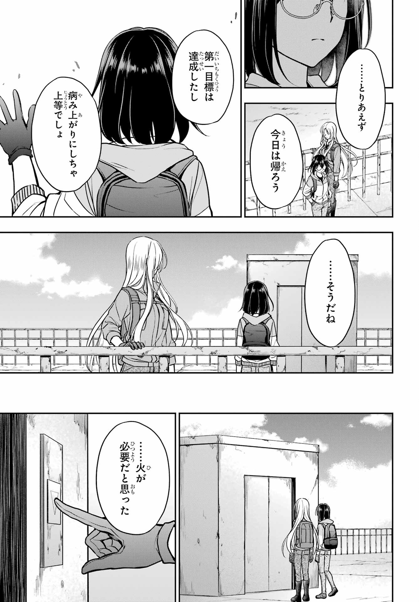 Read URASEKAI PICNIC Chapter 50 [High Quality / Full] - Page 35 - nicomanga.com
