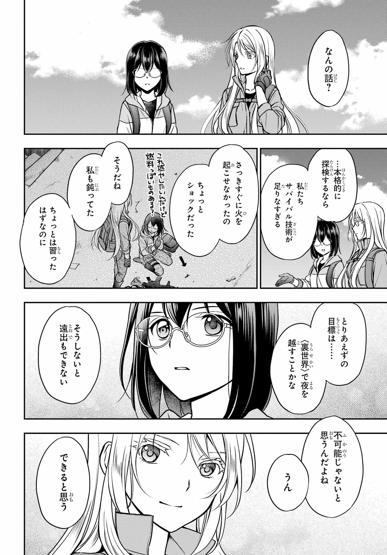 Read URASEKAI PICNIC Chapter 50 [High Quality / Full] - Page 36 - nicomanga.com