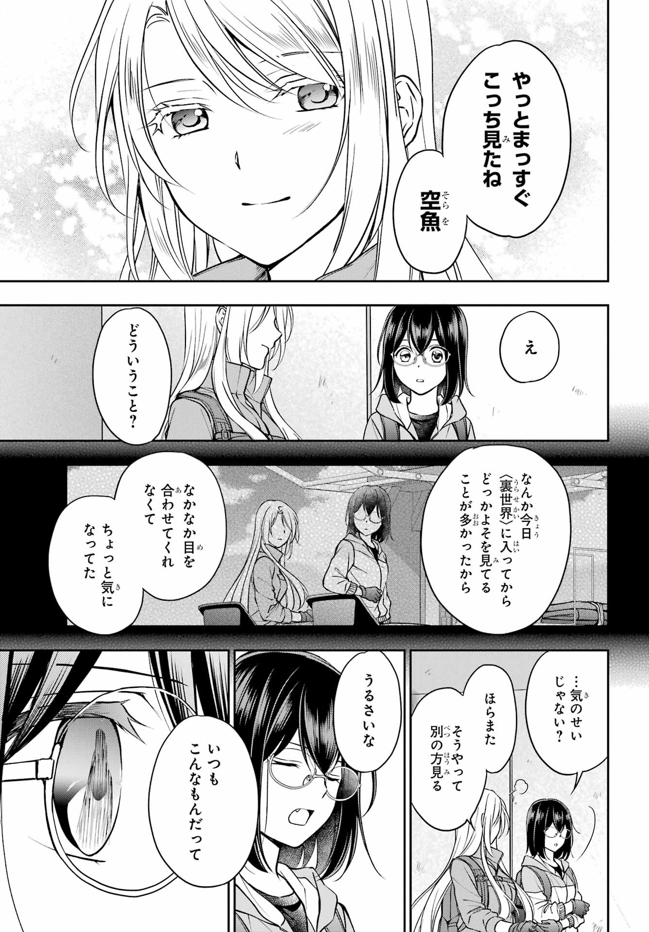 Read URASEKAI PICNIC Chapter 50 [High Quality / Full] - Page 39 - nicomanga.com