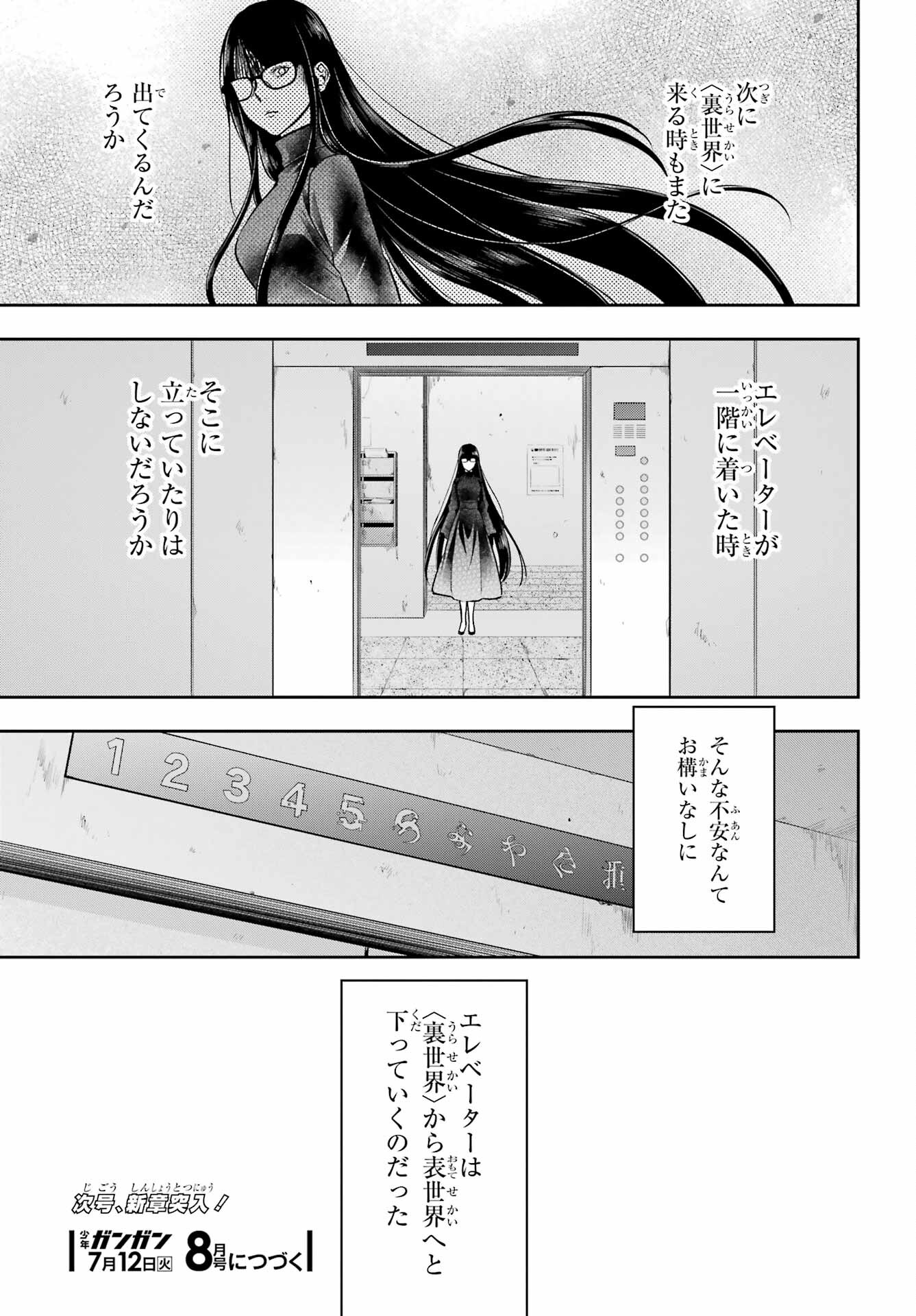 Read URASEKAI PICNIC Chapter 50 [High Quality / Full] - Page 43 - nicomanga.com