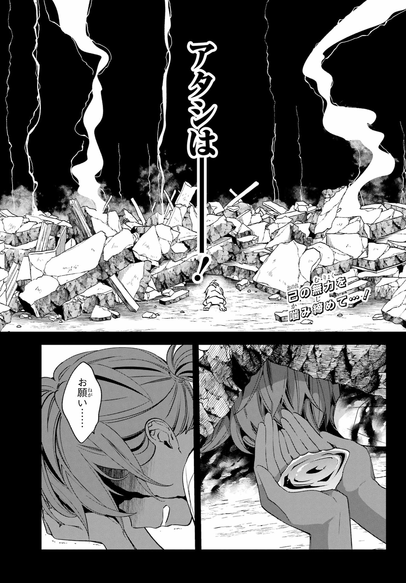 Kinsou no Vermeil ~Gakeppuchi Majutshi wa Saikyou no Yakusai to Mahou Sekai wo Tsukisusumu~ Chap 23.3 - Pic 2