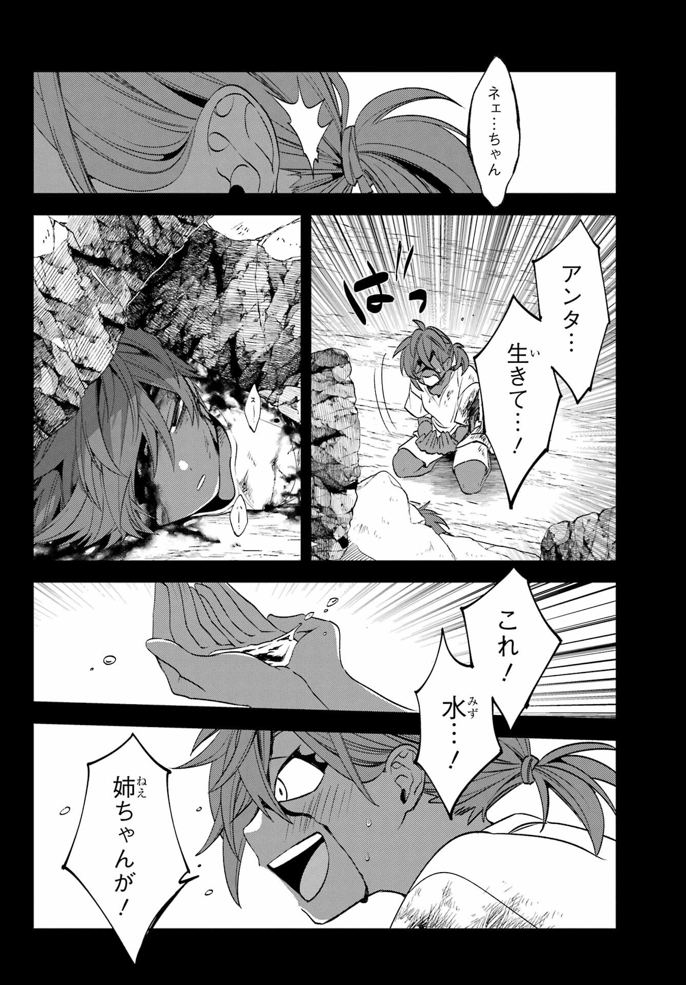 Kinsou no Vermeil ~Gakeppuchi Majutshi wa Saikyou no Yakusai to Mahou Sekai wo Tsukisusumu~ Chap 23.3 - Pic 3