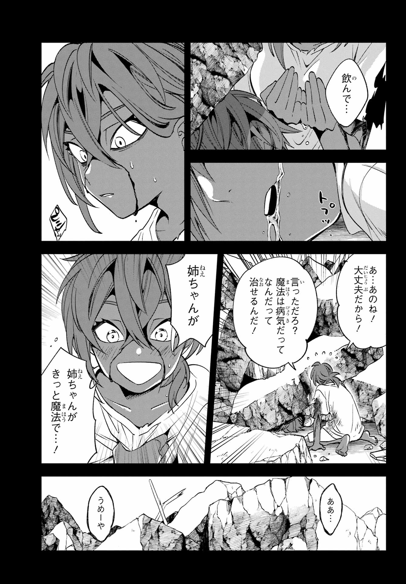 Kinsou no Vermeil ~Gakeppuchi Majutshi wa Saikyou no Yakusai to Mahou Sekai wo Tsukisusumu~ Chap 23.3 - Pic 4