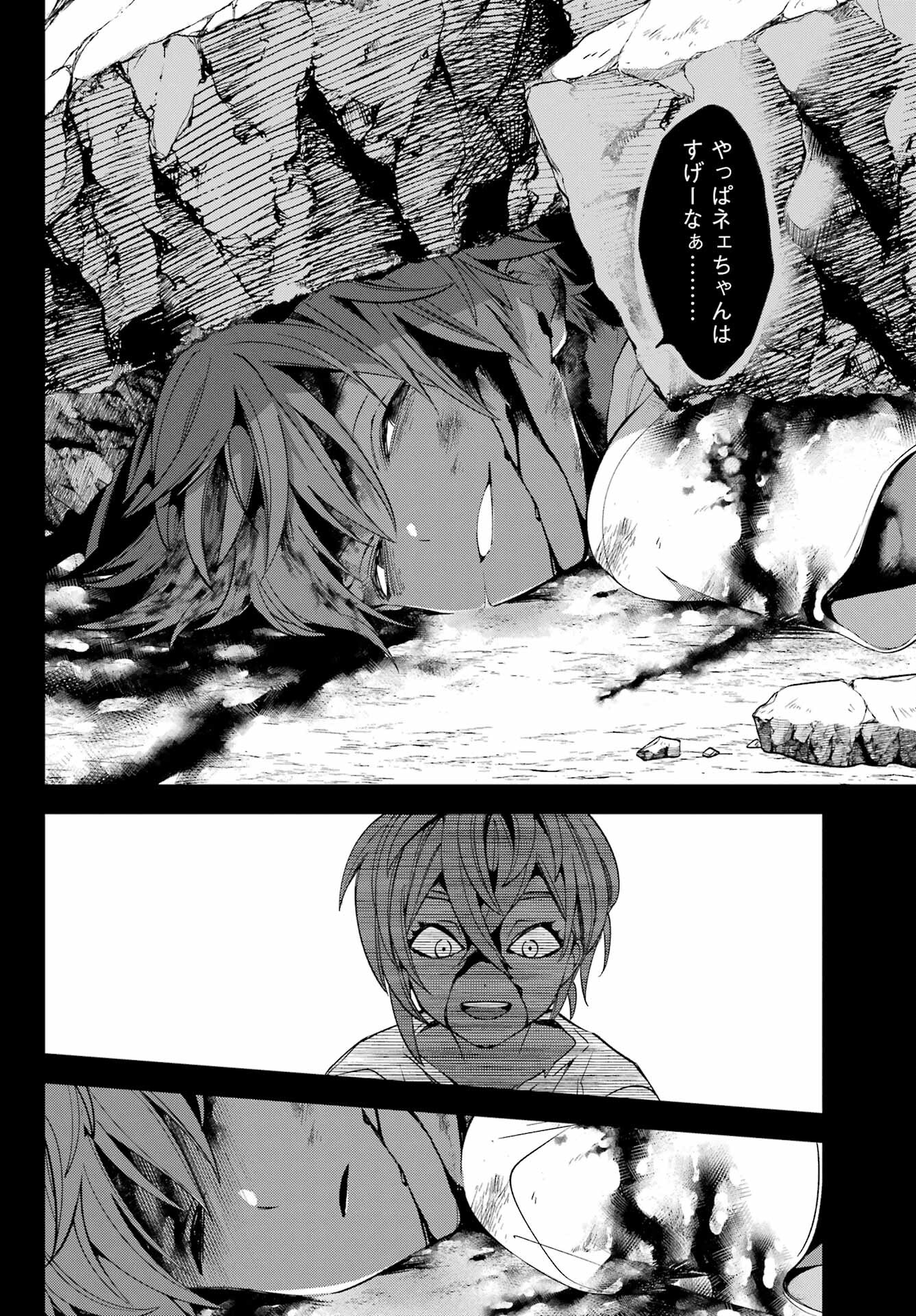 Kinsou no Vermeil ~Gakeppuchi Majutshi wa Saikyou no Yakusai to Mahou Sekai wo Tsukisusumu~ Chap 23.3 - Pic 5