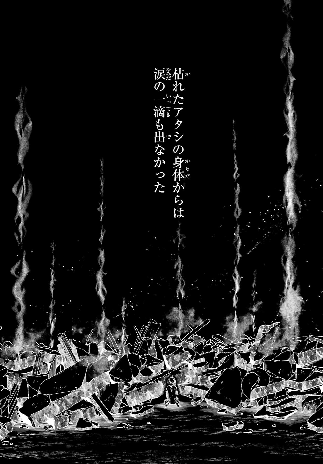 Kinsou no Vermeil ~Gakeppuchi Majutshi wa Saikyou no Yakusai to Mahou Sekai wo Tsukisusumu~ Chap 23.3 - Pic 6