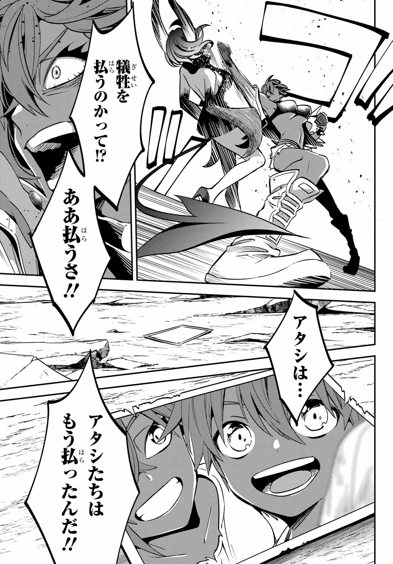Kinsou no Vermeil ~Gakeppuchi Majutshi wa Saikyou no Yakusai to Mahou Sekai wo Tsukisusumu~ Chap 23.3 - Pic 8
