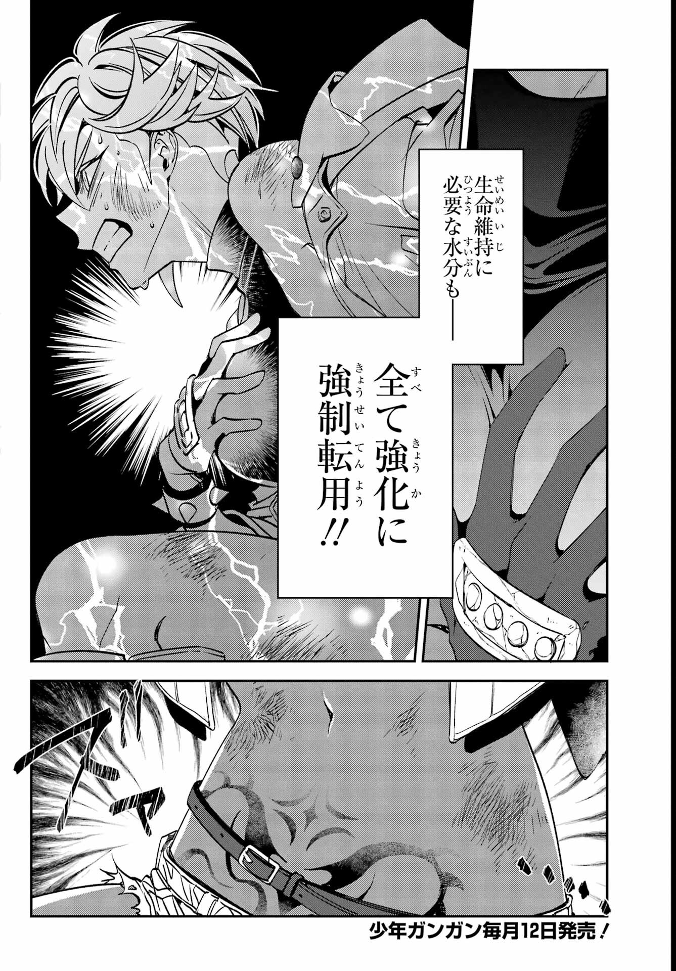 Kinsou no Vermeil ~Gakeppuchi Majutshi wa Saikyou no Yakusai to Mahou Sekai wo Tsukisusumu~ Chap 23.3 - Pic 9
