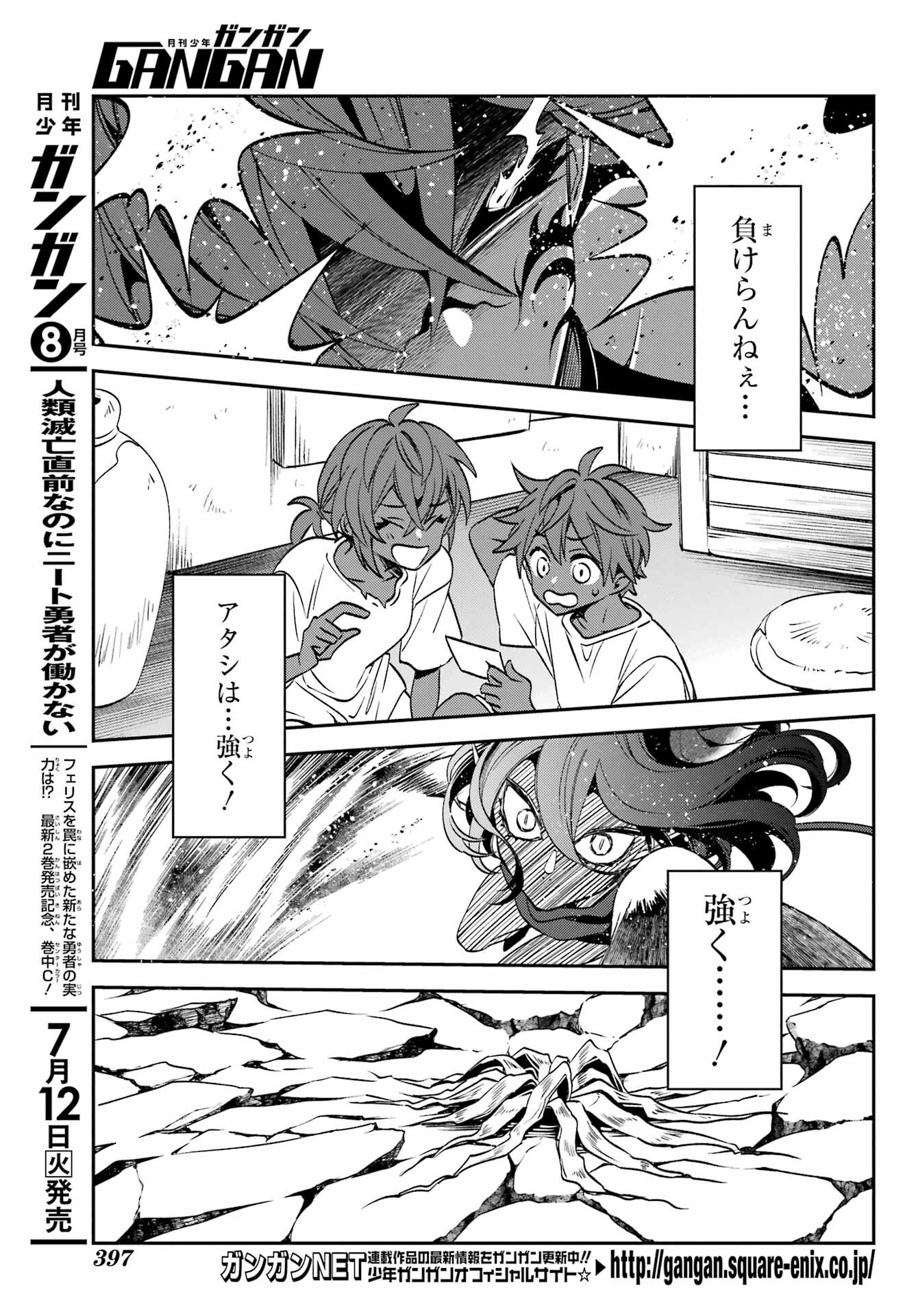 Kinsou no Vermeil ~Gakeppuchi Majutshi wa Saikyou no Yakusai to Mahou Sekai wo Tsukisusumu~ Chap 23.3 - Pic 12