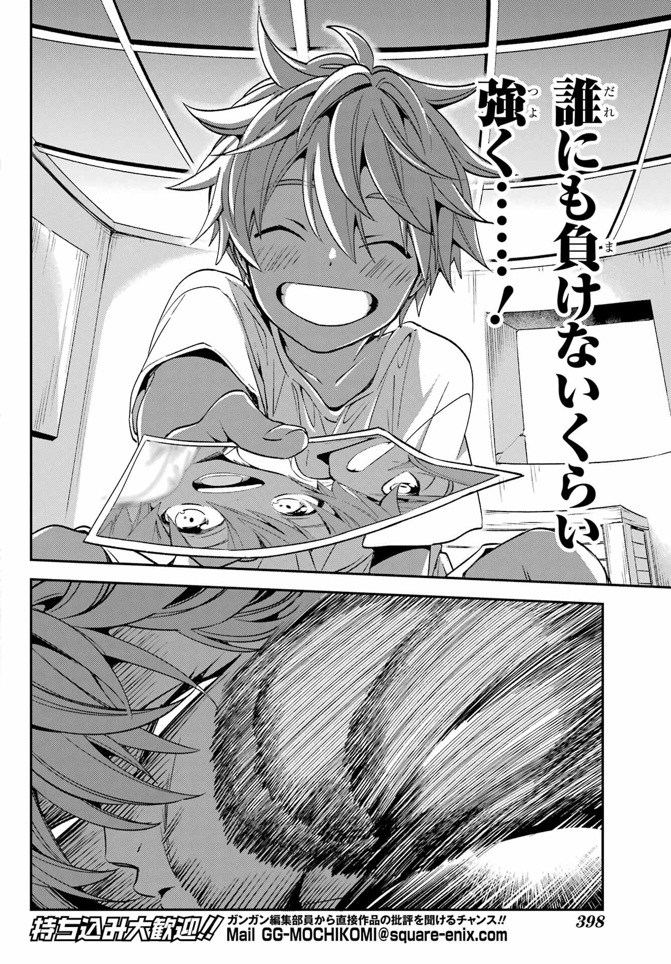 Kinsou no Vermeil ~Gakeppuchi Majutshi wa Saikyou no Yakusai to Mahou Sekai wo Tsukisusumu~ Chap 23.3 - Pic 13