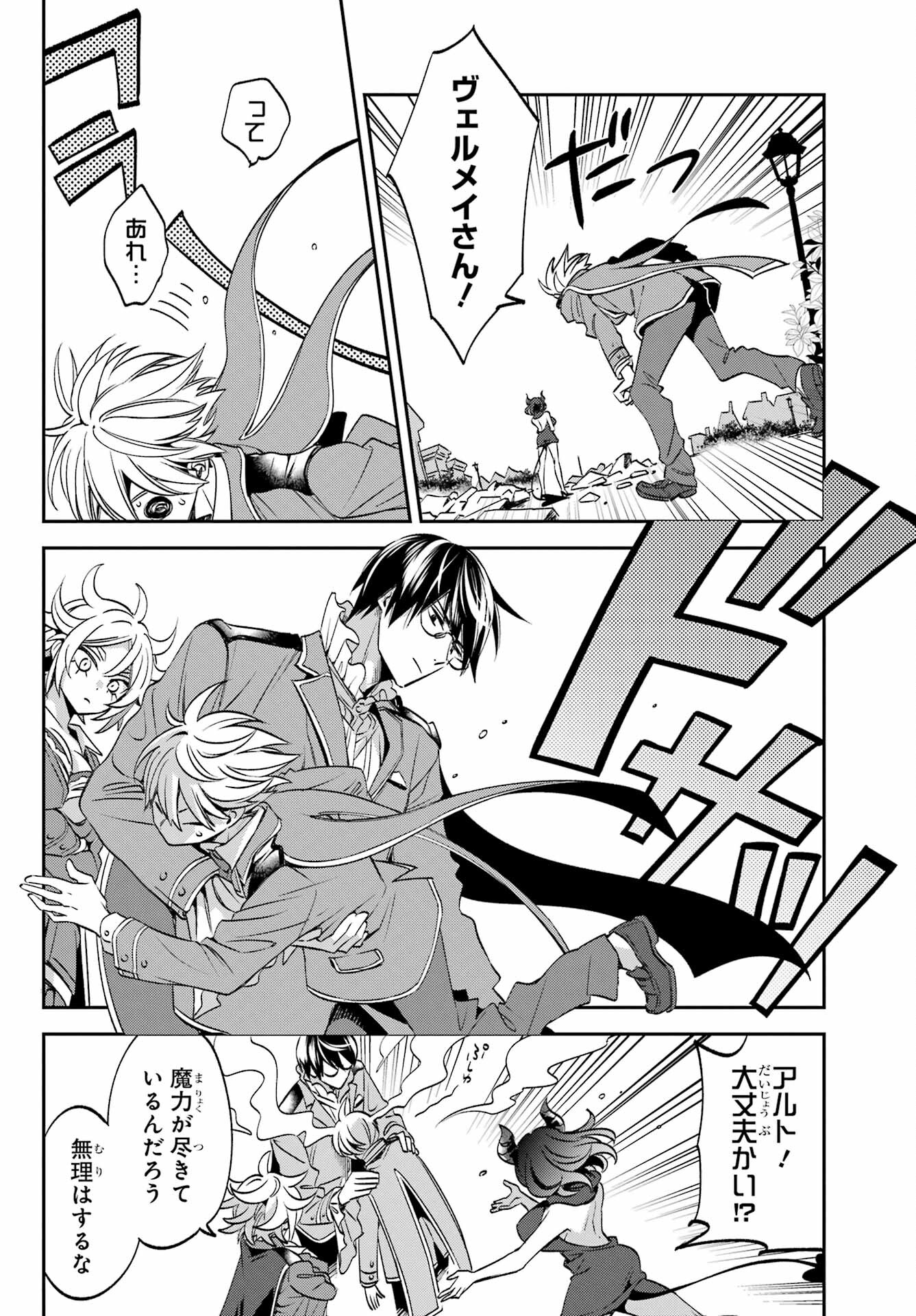 Kinsou no Vermeil ~Gakeppuchi Majutshi wa Saikyou no Yakusai to Mahou Sekai wo Tsukisusumu~ Chap 23.3 - Pic 17