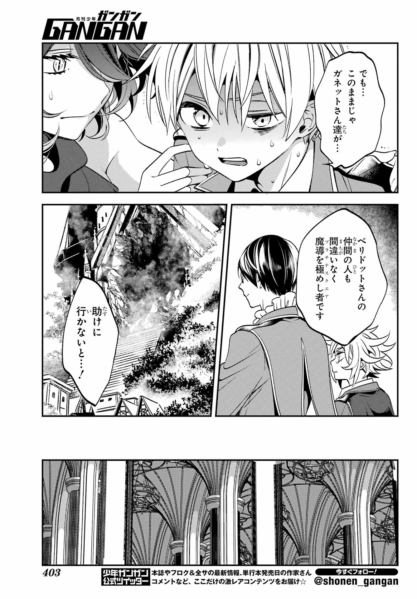 Kinsou no Vermeil ~Gakeppuchi Majutshi wa Saikyou no Yakusai to Mahou Sekai wo Tsukisusumu~ Chap 23.3 - Pic 18
