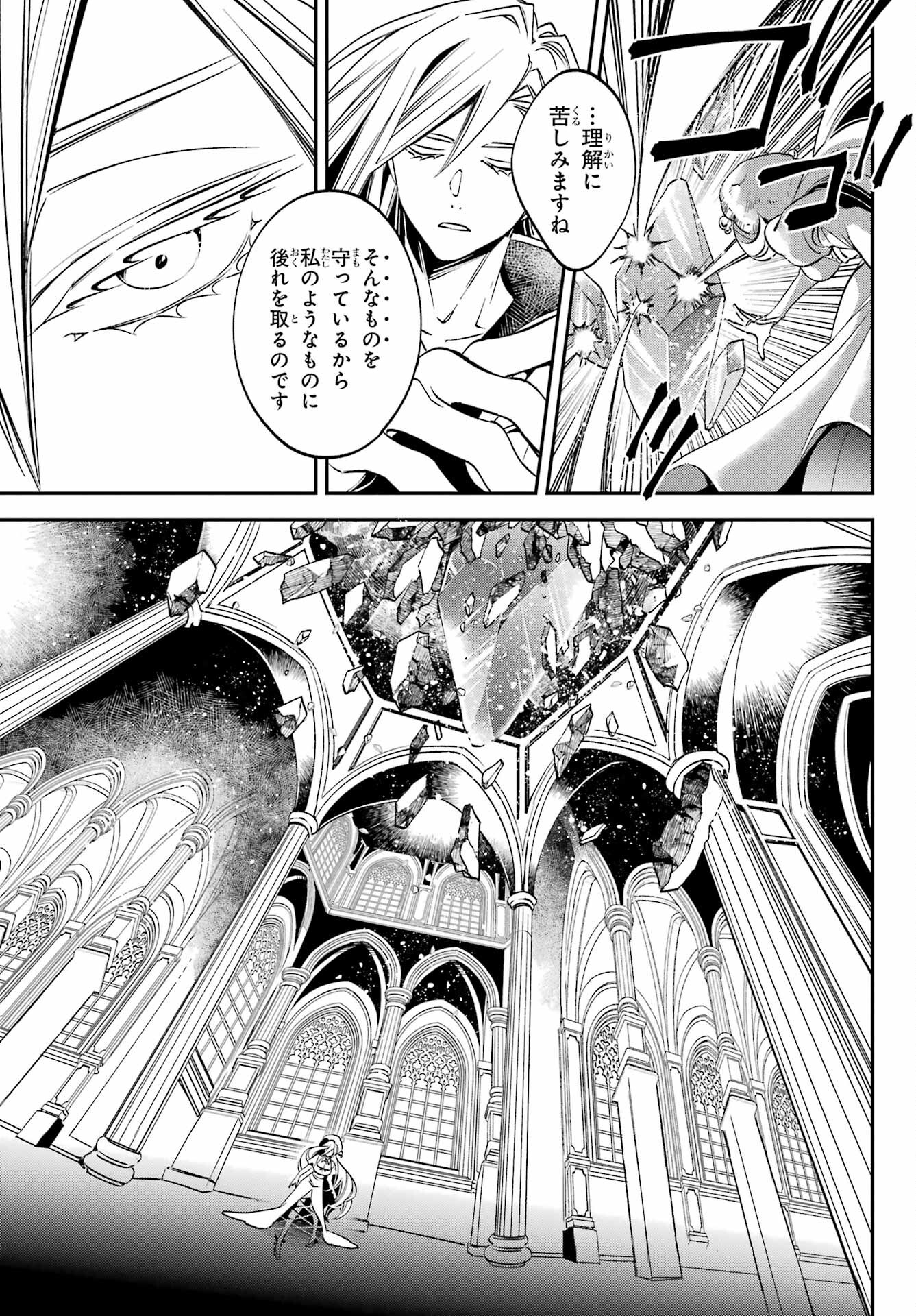 Kinsou no Vermeil ~Gakeppuchi Majutshi wa Saikyou no Yakusai to Mahou Sekai wo Tsukisusumu~ Chap 23.3 - Pic 20