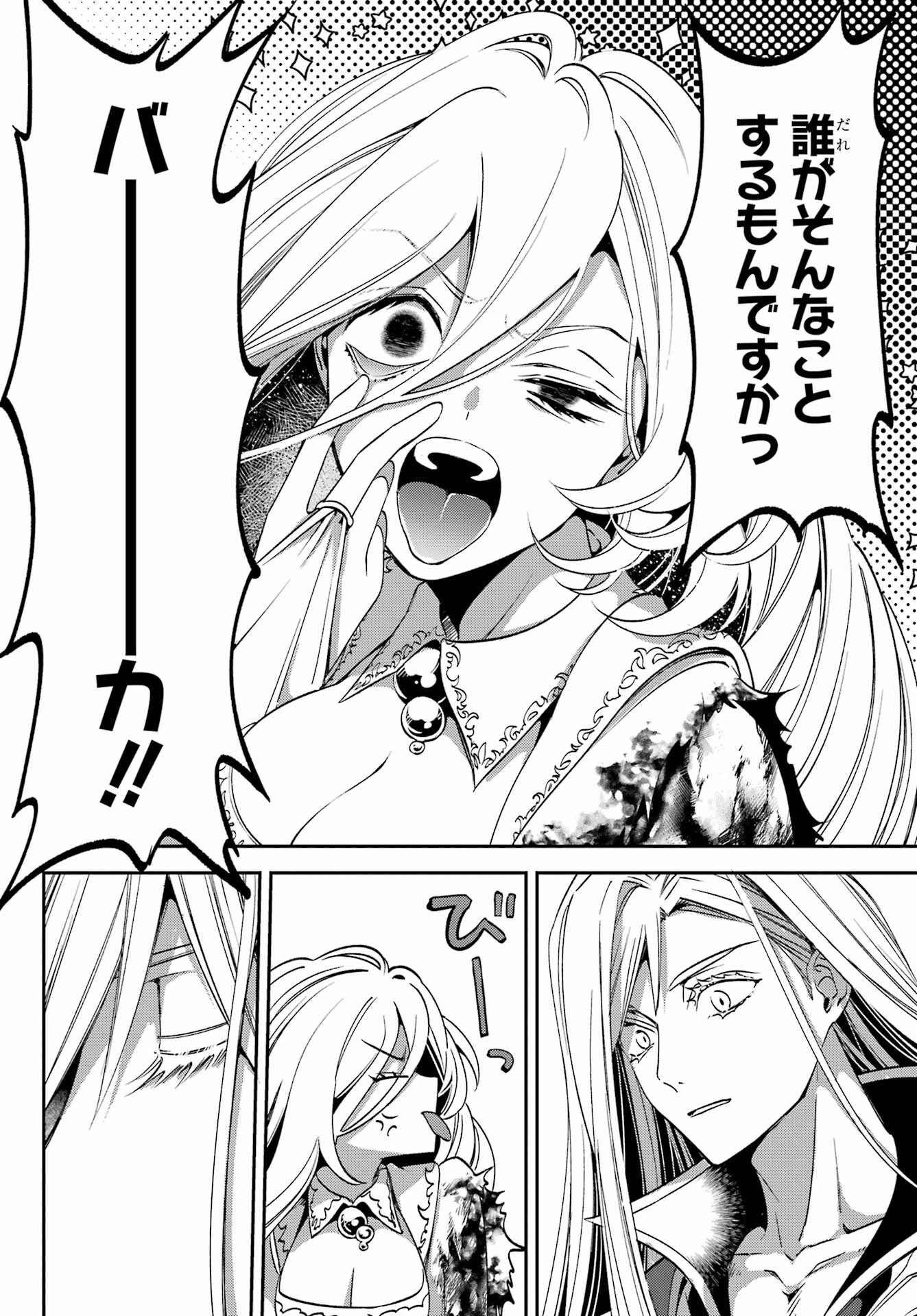 Kinsou no Vermeil ~Gakeppuchi Majutshi wa Saikyou no Yakusai to Mahou Sekai wo Tsukisusumu~ Chap 23.3 - Pic 23