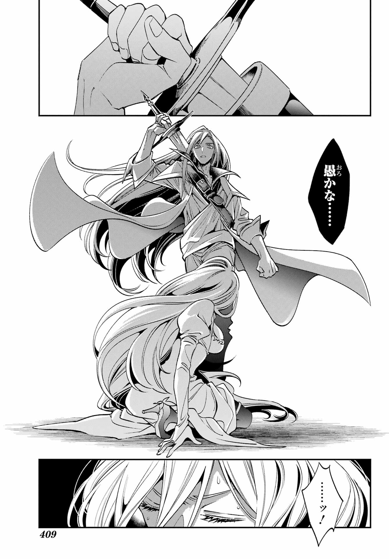 Kinsou no Vermeil ~Gakeppuchi Majutshi wa Saikyou no Yakusai to Mahou Sekai wo Tsukisusumu~ Chap 23.3 - Pic 24