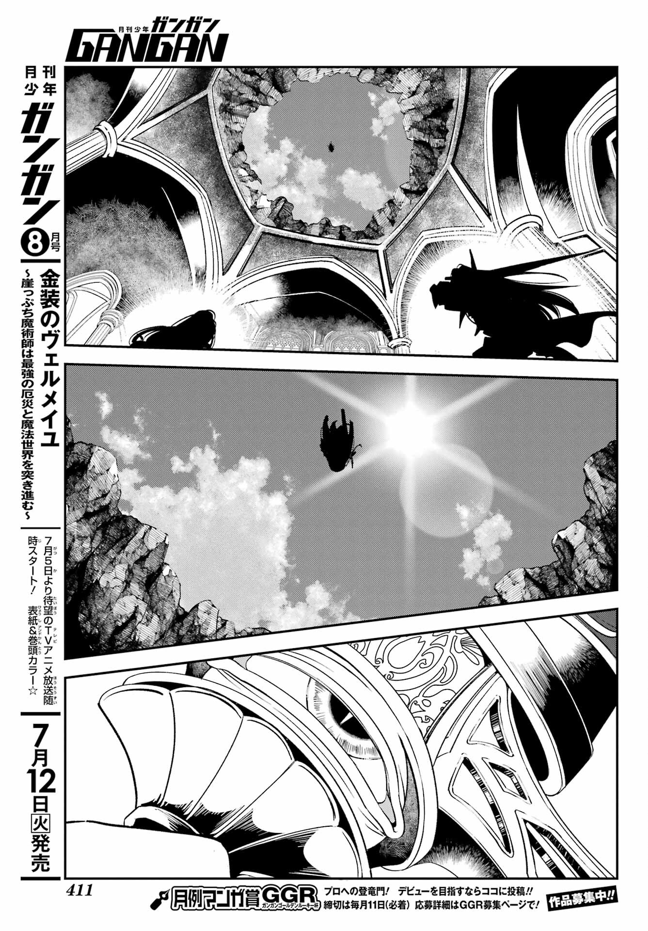 Kinsou no Vermeil ~Gakeppuchi Majutshi wa Saikyou no Yakusai to Mahou Sekai wo Tsukisusumu~ Chap 23.3 - Pic 26