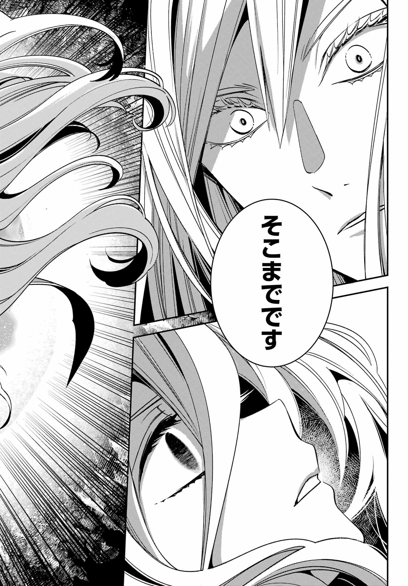 Kinsou no Vermeil ~Gakeppuchi Majutshi wa Saikyou no Yakusai to Mahou Sekai wo Tsukisusumu~ Chap 23.3 - Pic 27