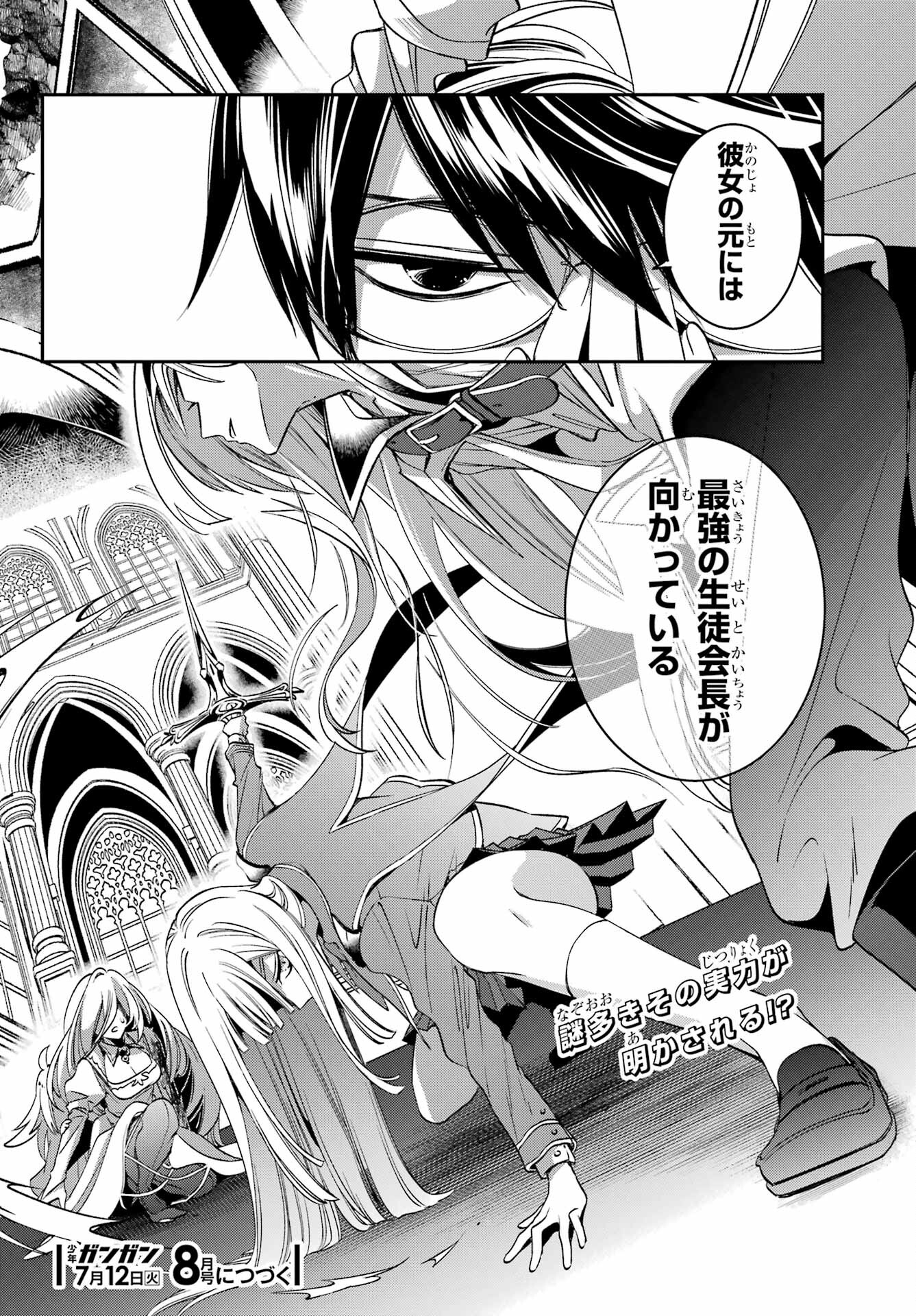 Kinsou no Vermeil ~Gakeppuchi Majutshi wa Saikyou no Yakusai to Mahou Sekai wo Tsukisusumu~ Chap 23.3 - Pic 29