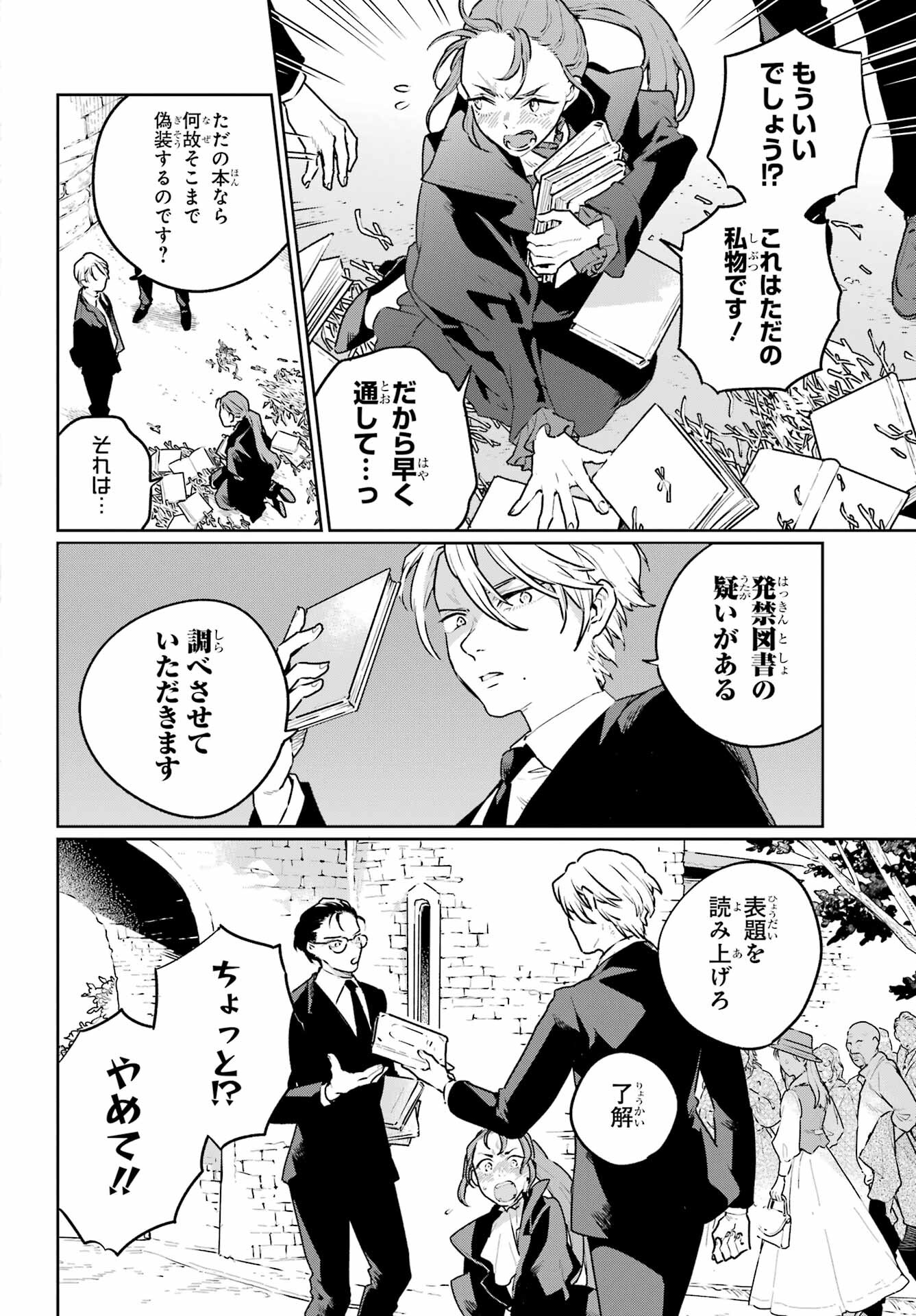 Read YOUHEI TO SHOUSETSUKA Chapter 10 [High Quality / Full] - Page 2 - nicomanga.com